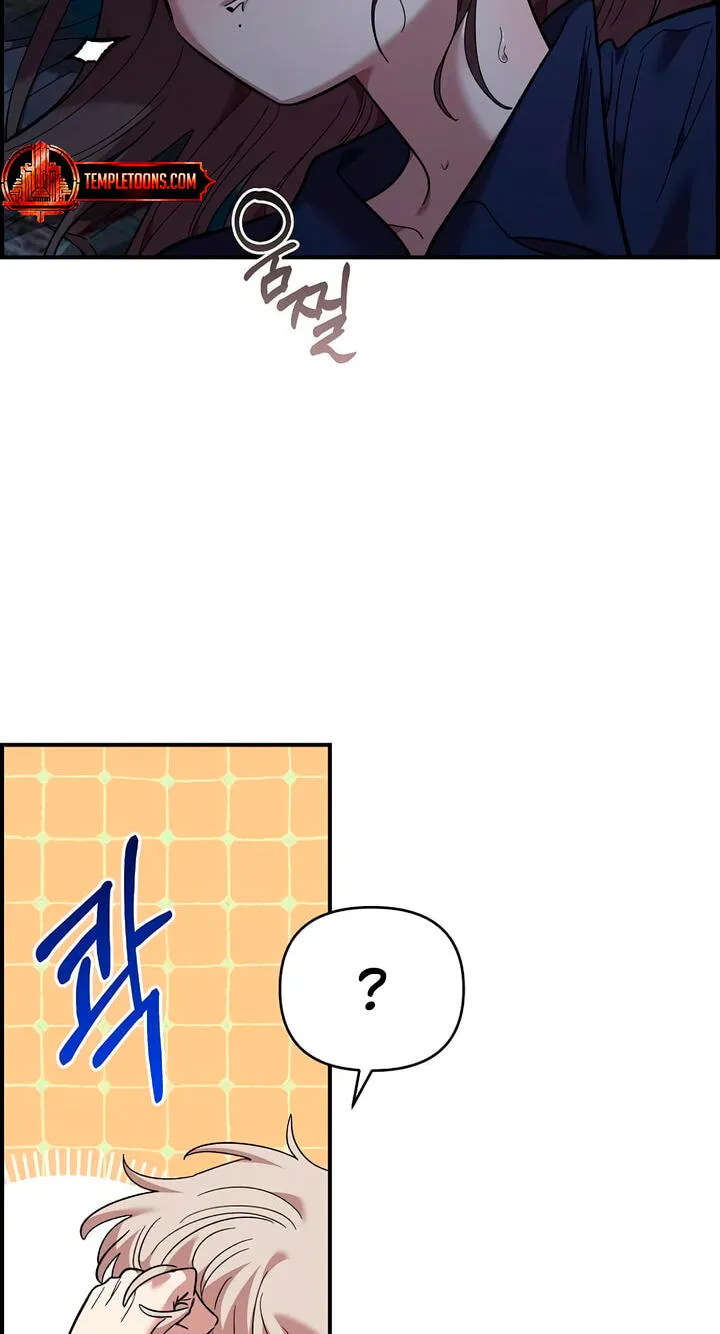 Childhood Friend Complex (Eunhi) Chapter 83 page 23 - 