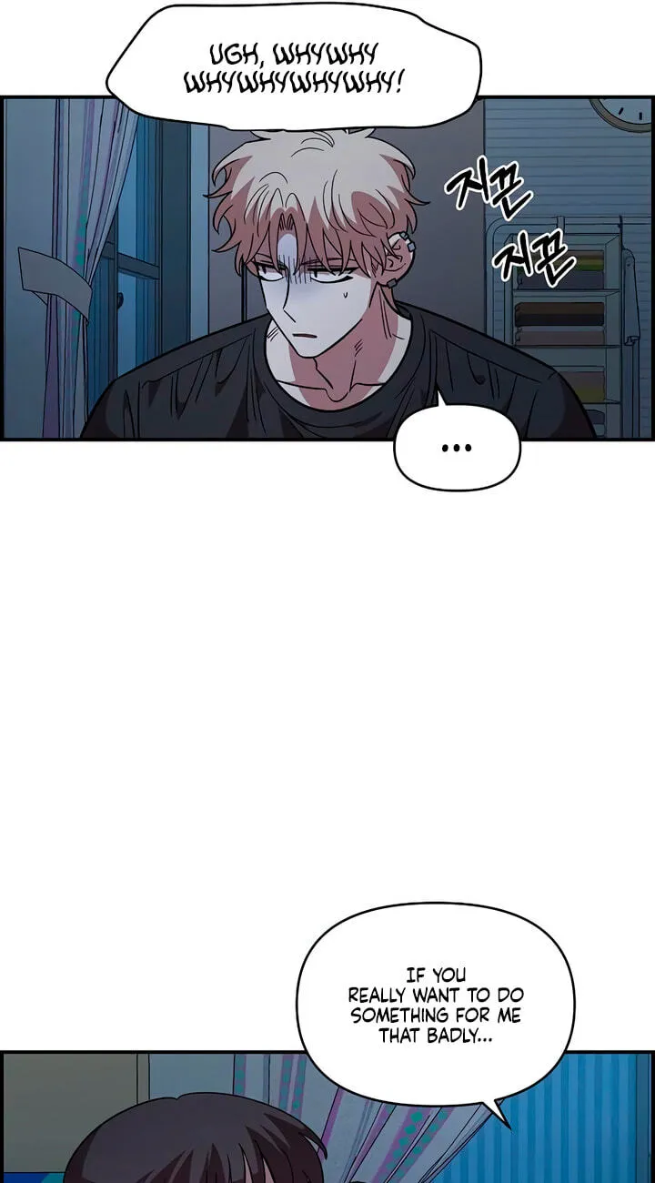 Childhood Friend Complex (Eunhi) Chapter 83 page 45 - 