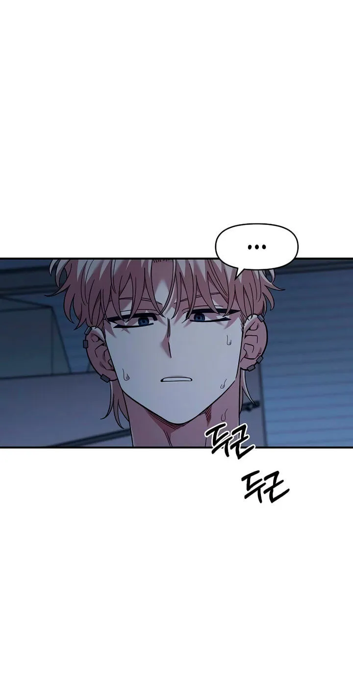 Childhood Friend Complex (Eunhi) Chapter 83 page 10 - 