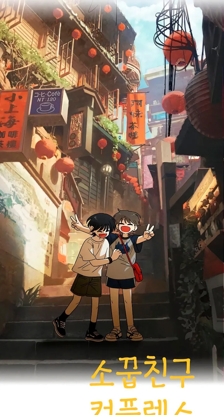 Childhood Friend Complex (Eunhi) Chapter 84 page 64 - 