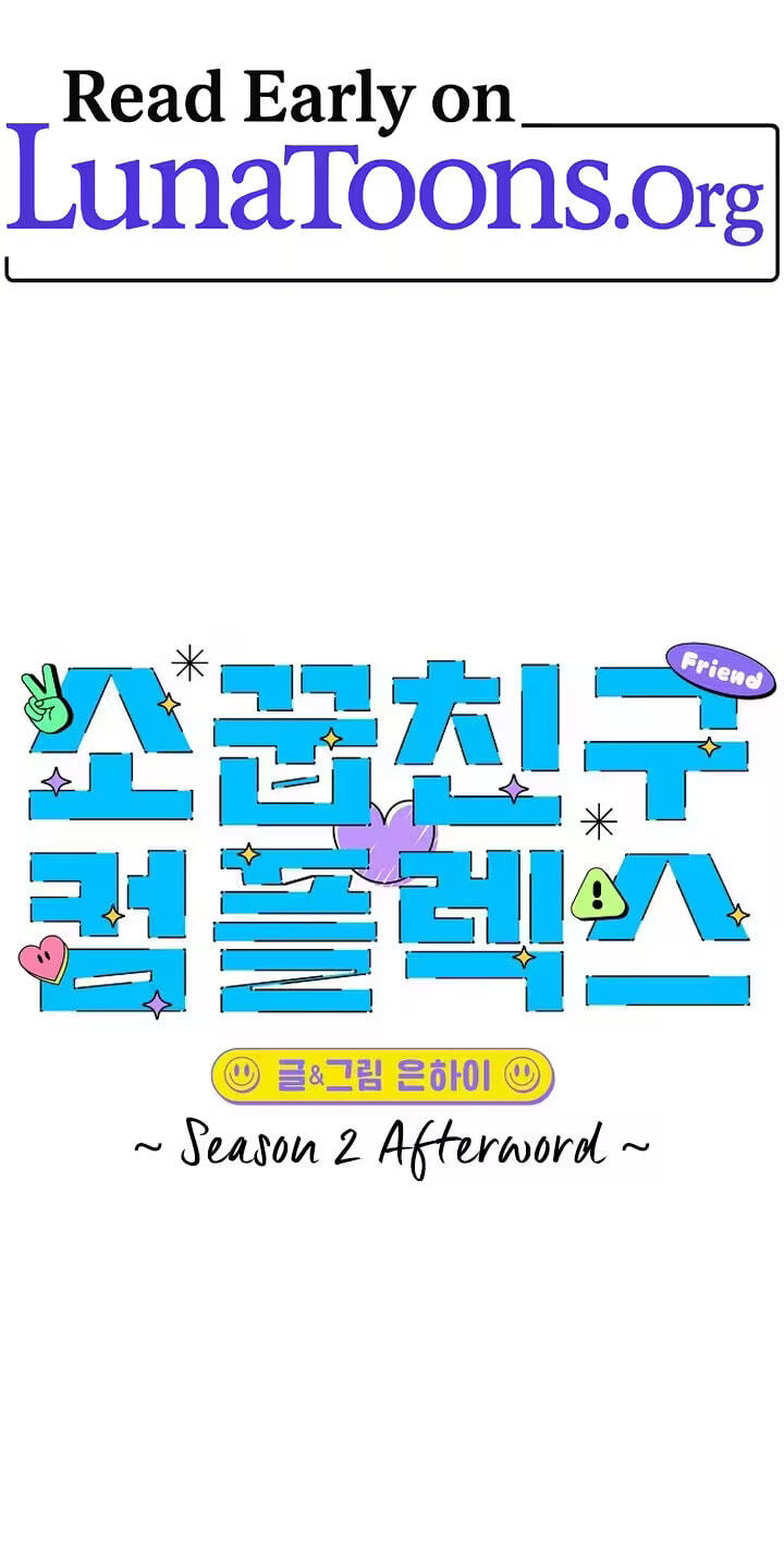 Childhood Friend Complex (Eunhi) Chapter 86.1 page 1 - 