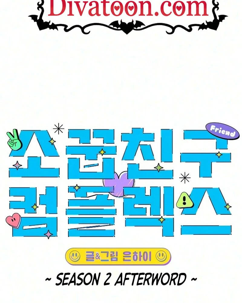Childhood Friend Complex (Eunhi) Chapter 86.5 page 2 - 