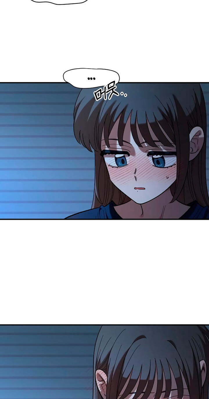 Childhood Friend Complex (Eunhi) Chapter 86 page 21 - 
