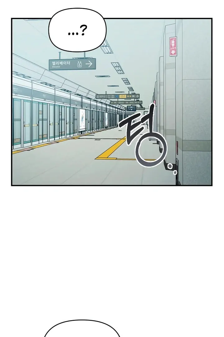 Read Childhood Friend Complex chapter 17.1 image 82 on Lezhin
