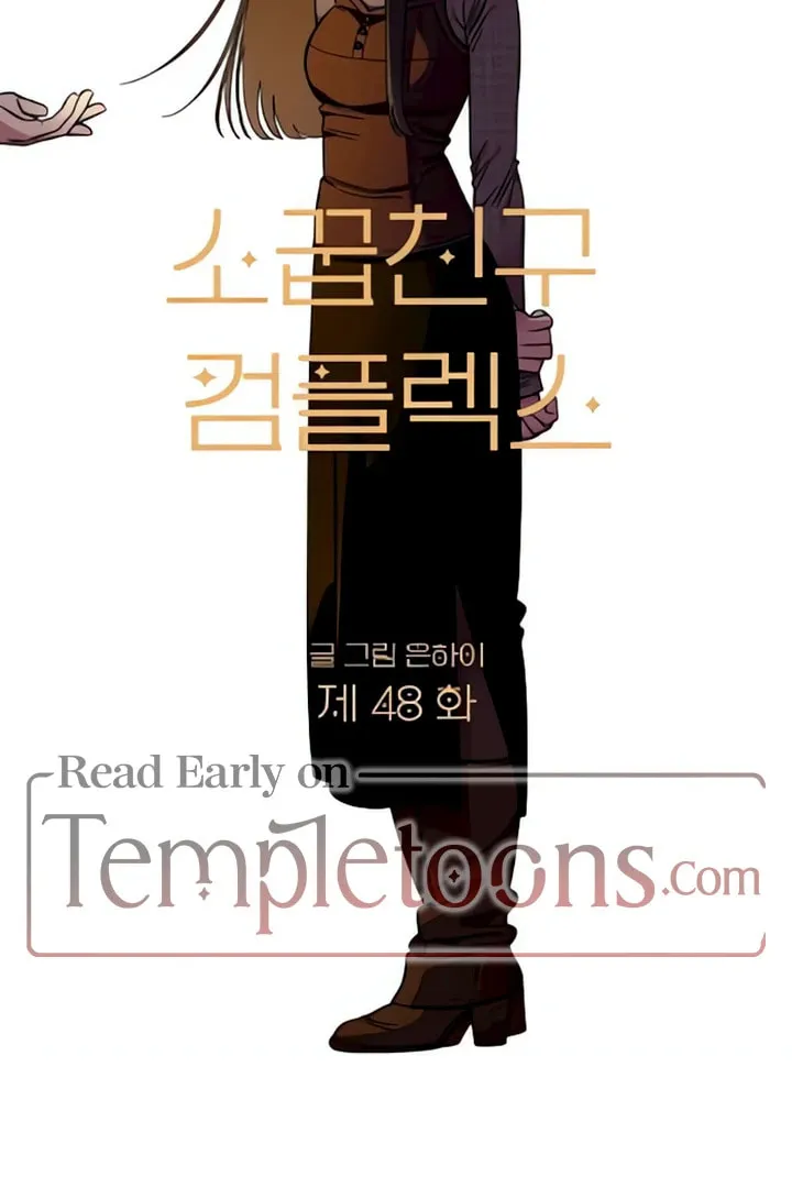 Read Childhood Friend Complex chapter 48 image 44 on Lezhin