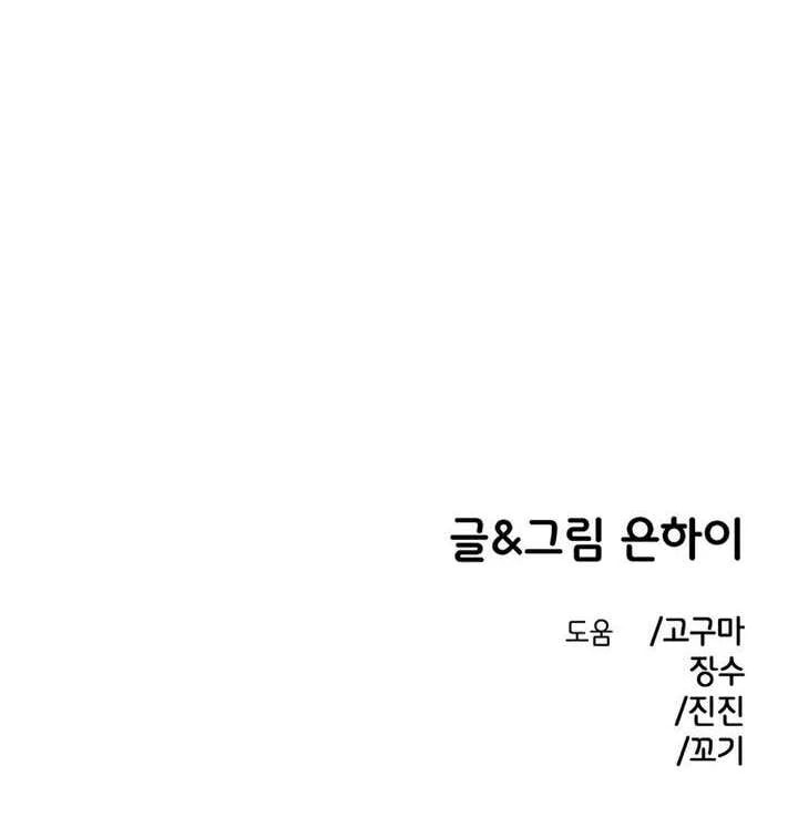 Read Childhood Friend Complex chapter 55 image 100 on Lezhin