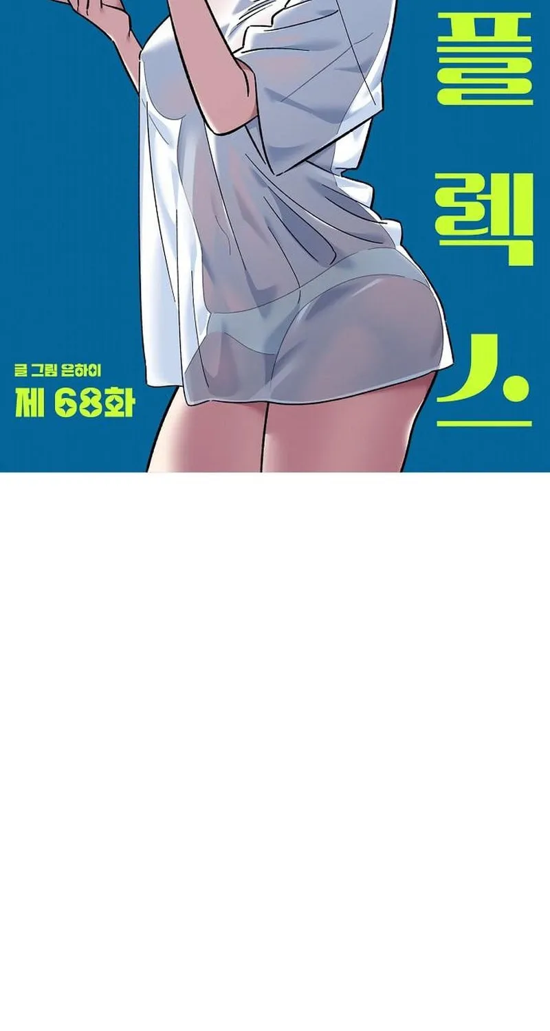 Read Childhood Friend Complex chapter 68 image 50 on Lezhin