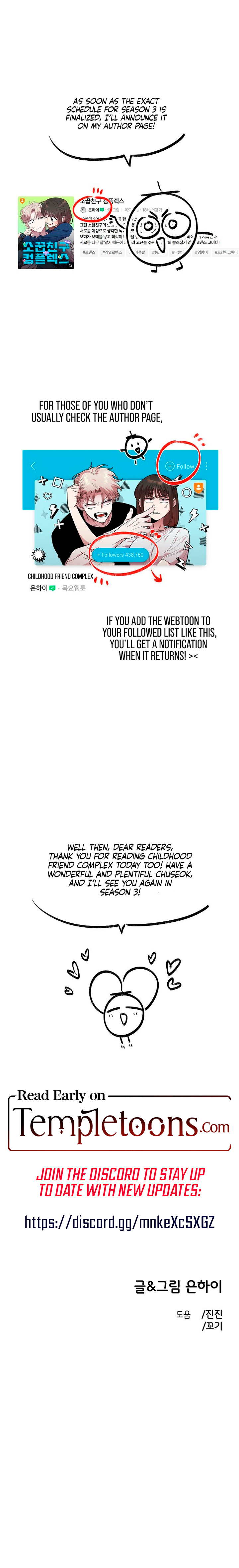 Childhood Friend Complex Chapter 86.5 page 3 - 