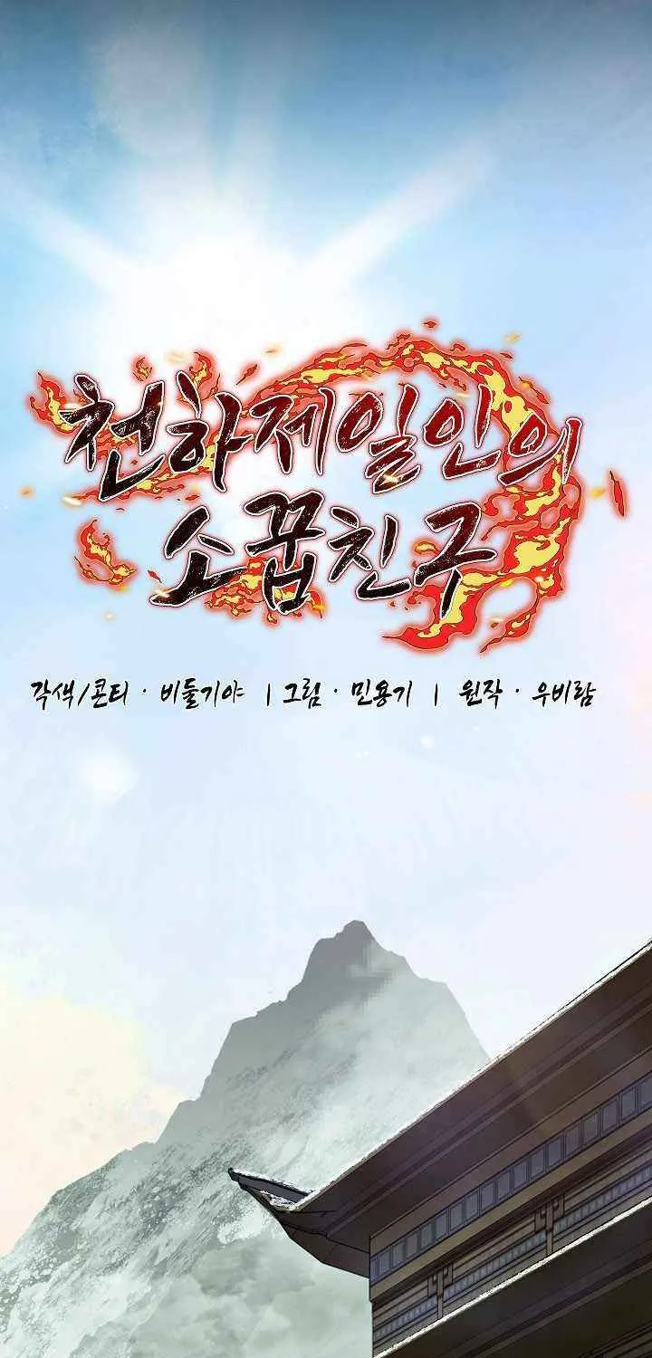 Childhood Friend of the Zenith Chapter 79 page 24 - 