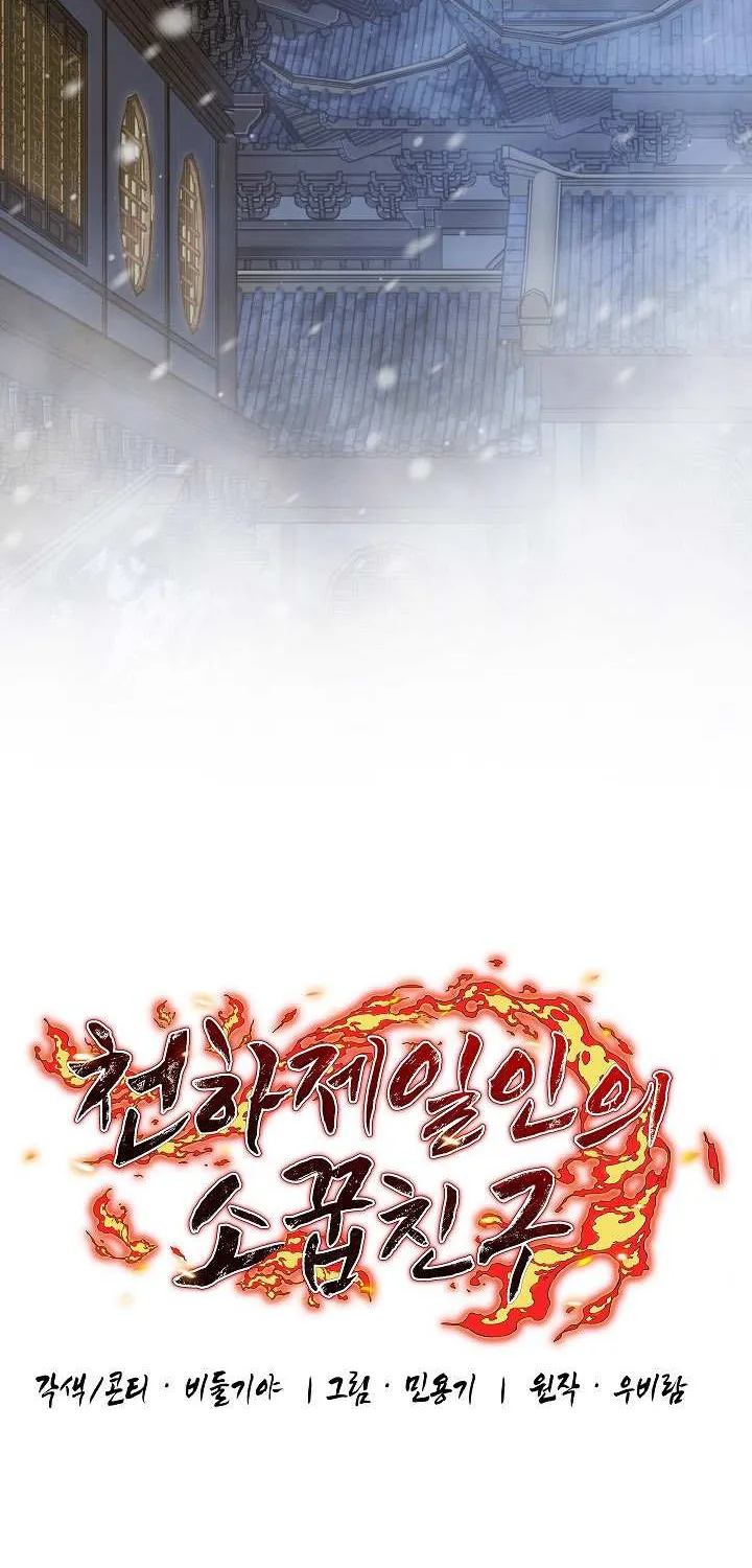 Childhood Friend of the Zenith Chapter 80 page 54 - 