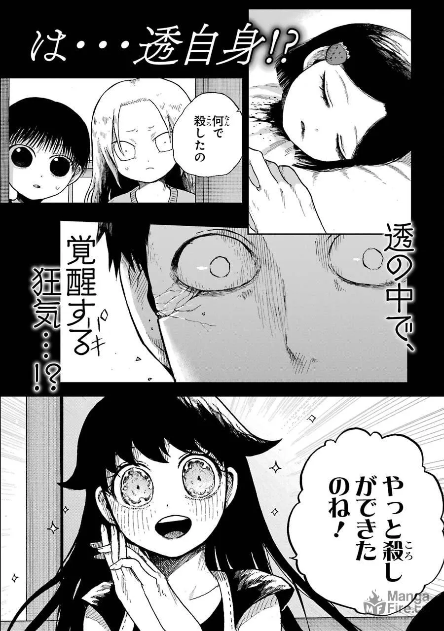 Read Children chapter 6.5 image 4 on Lezhin