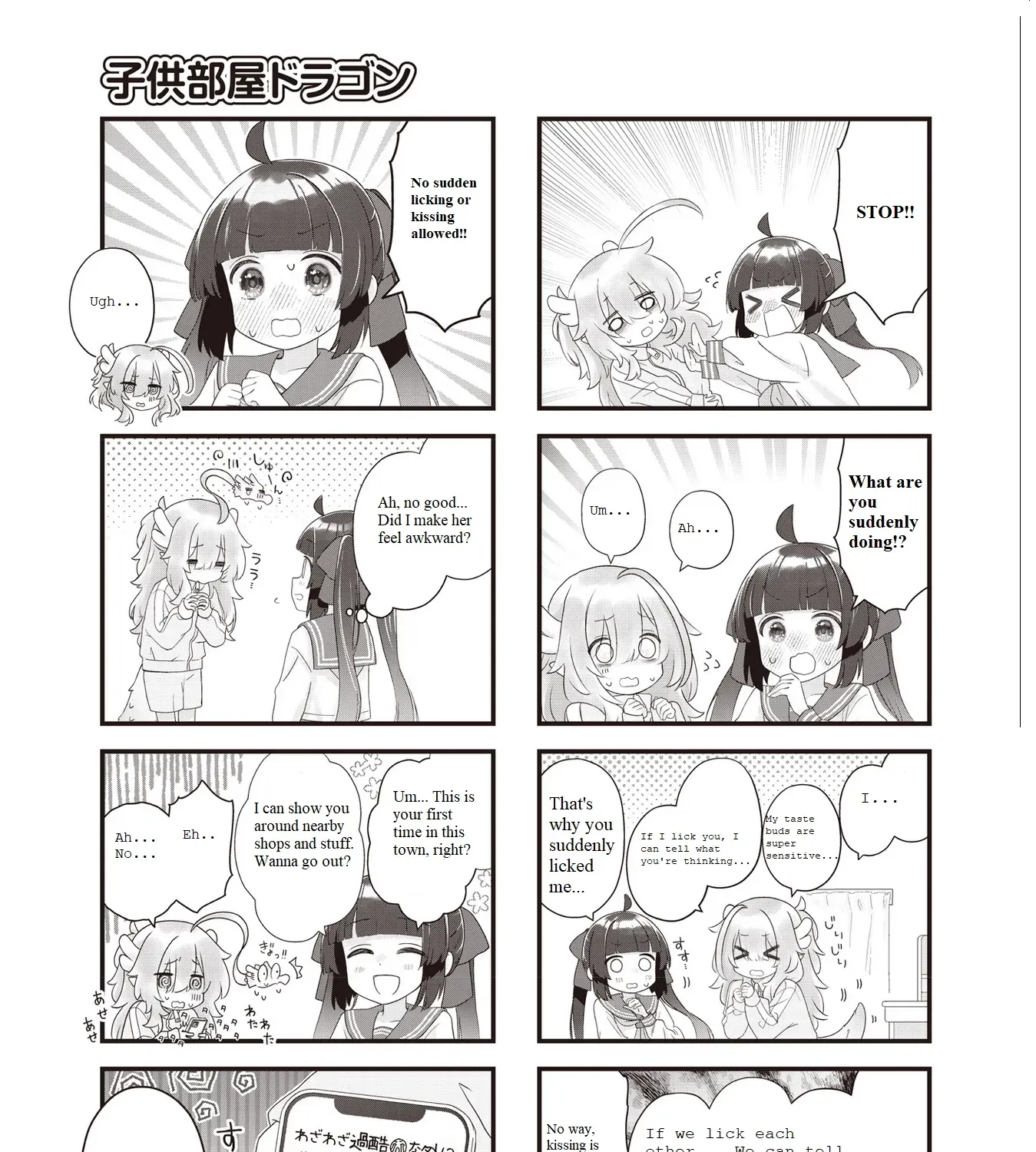 Read Childrens Room Dragon chapter 1 image 12 on Lezhin