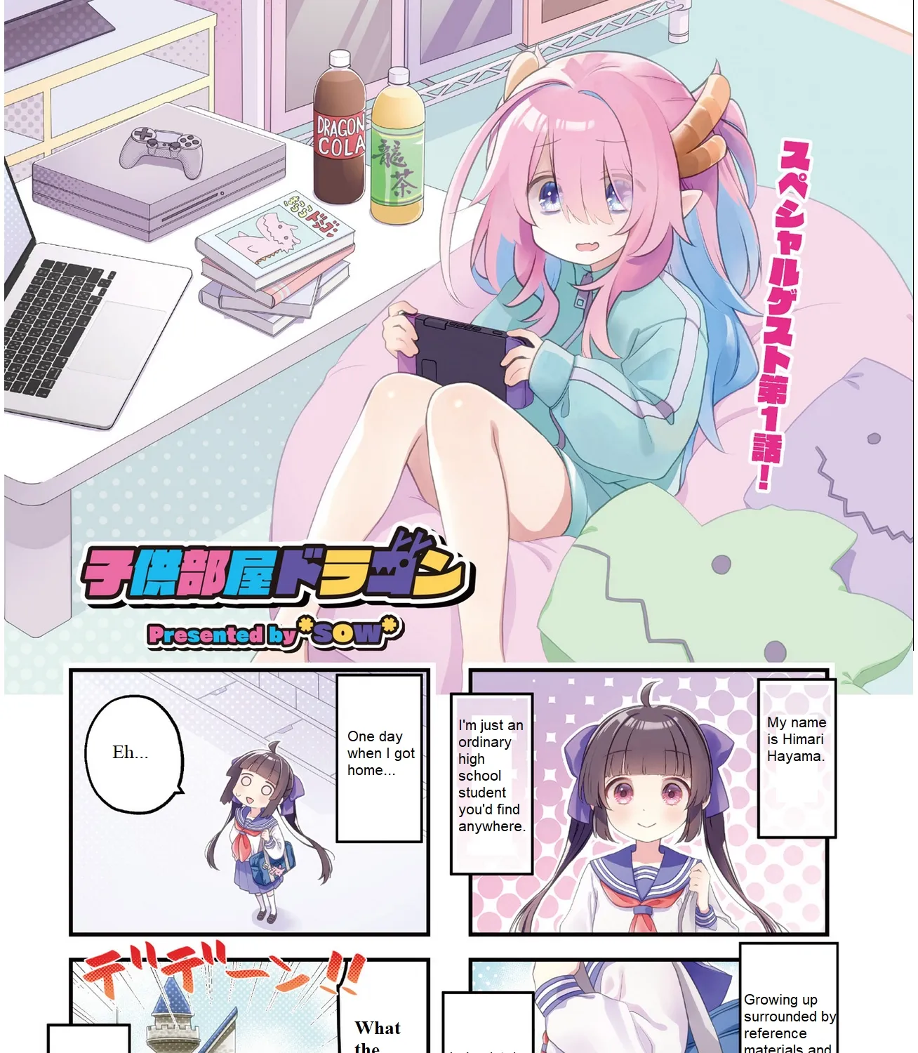 Read Childrens Room Dragon chapter 1 image 2 on Lezhin
