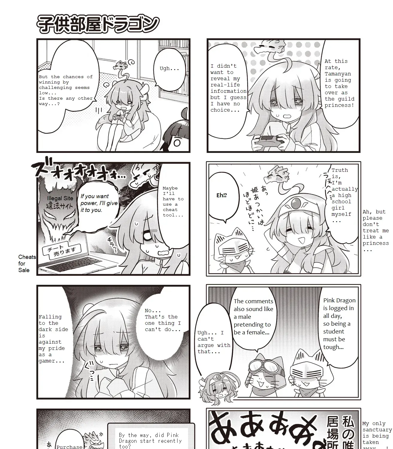 Read Childrens Room Dragon chapter 10 image 12 on Lezhin