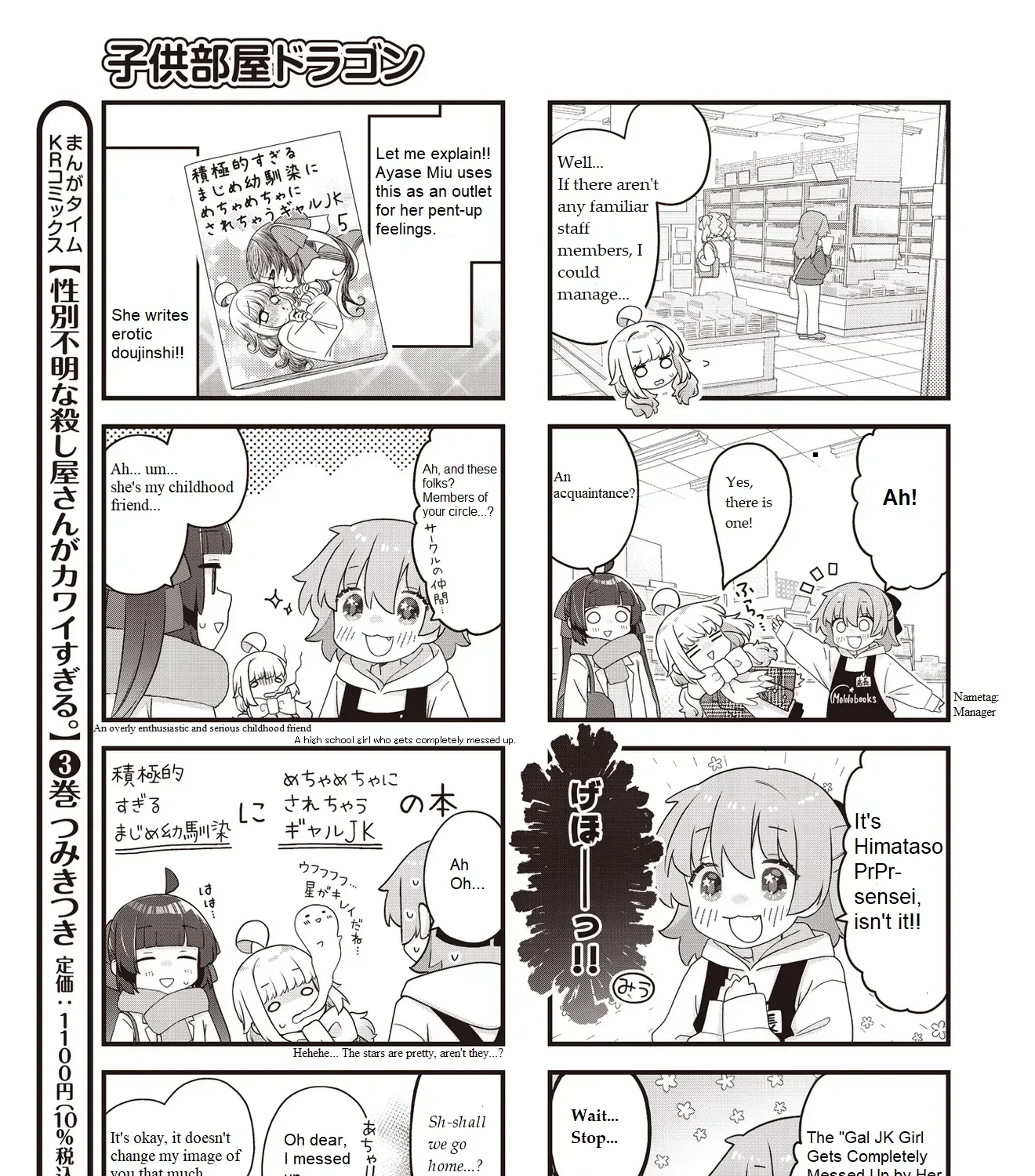 Read Childrens Room Dragon chapter 11 image 12 on Lezhin