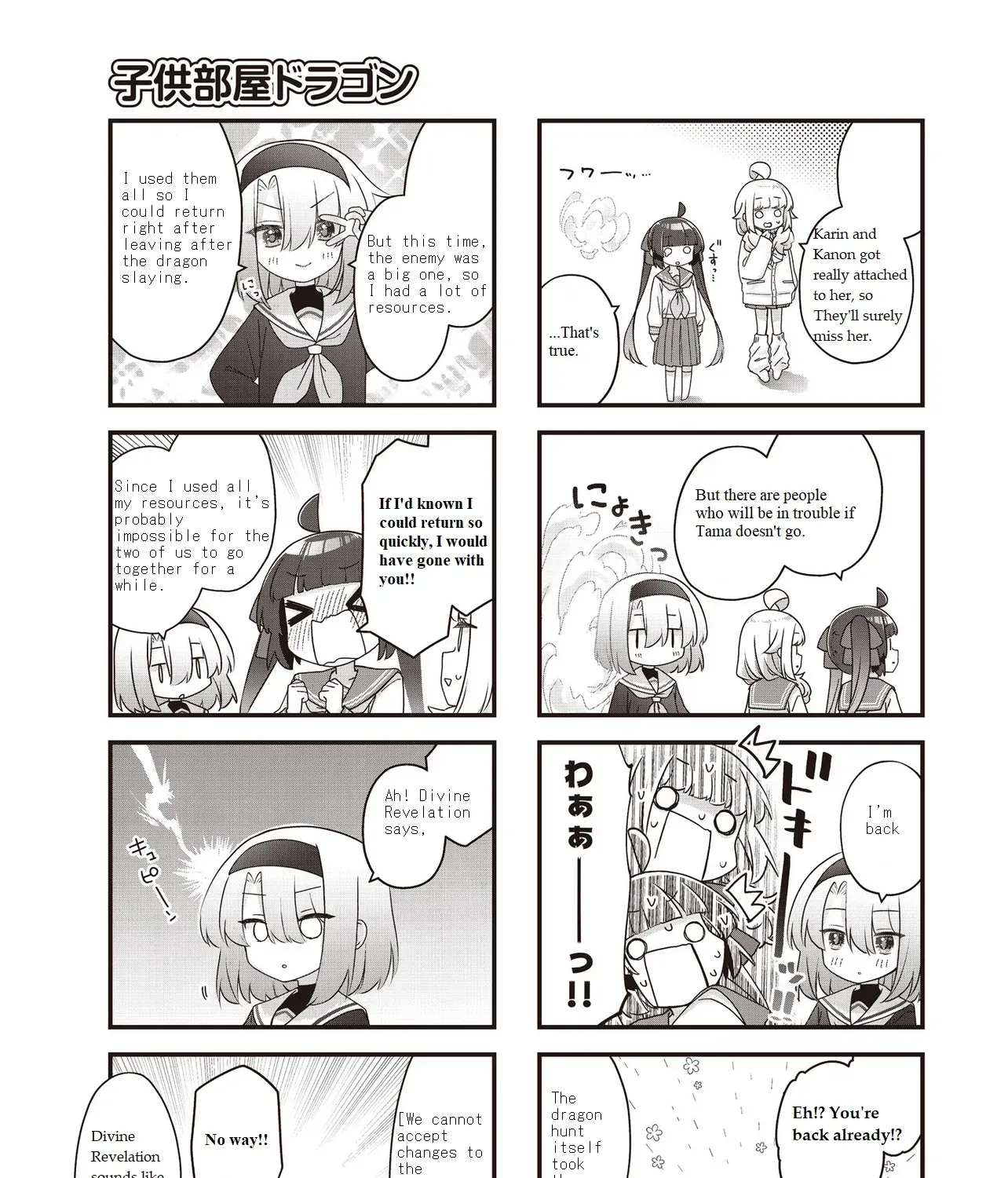 Read Childrens Room Dragon chapter 12 image 12 on Lezhin