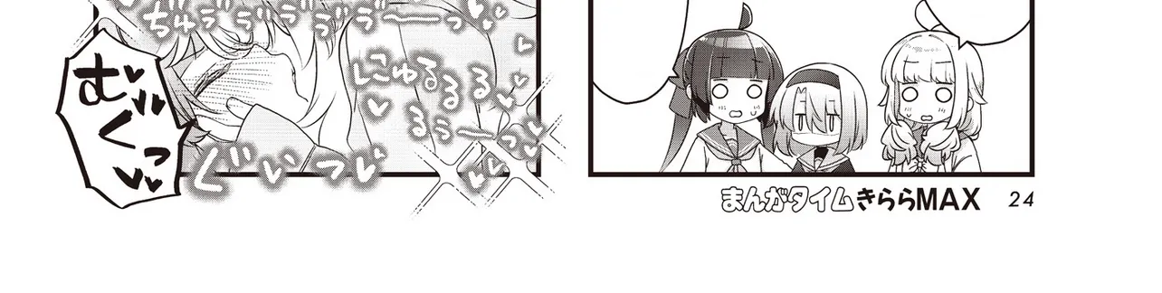 Read Childrens Room Dragon chapter 12 image 3 on Lezhin
