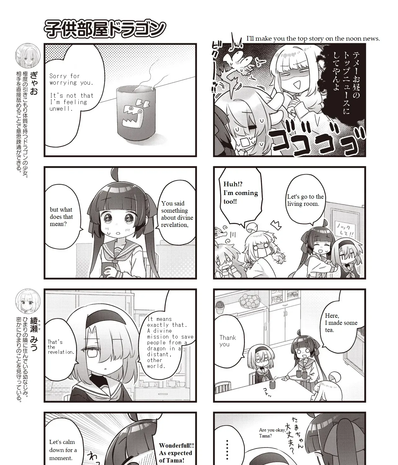 Read Childrens Room Dragon chapter 12 image 4 on Lezhin