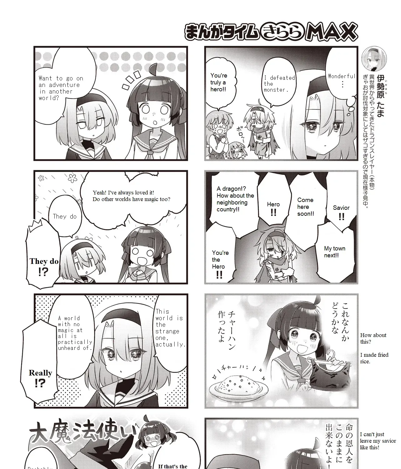 Read Childrens Room Dragon chapter 12 image 6 on Lezhin