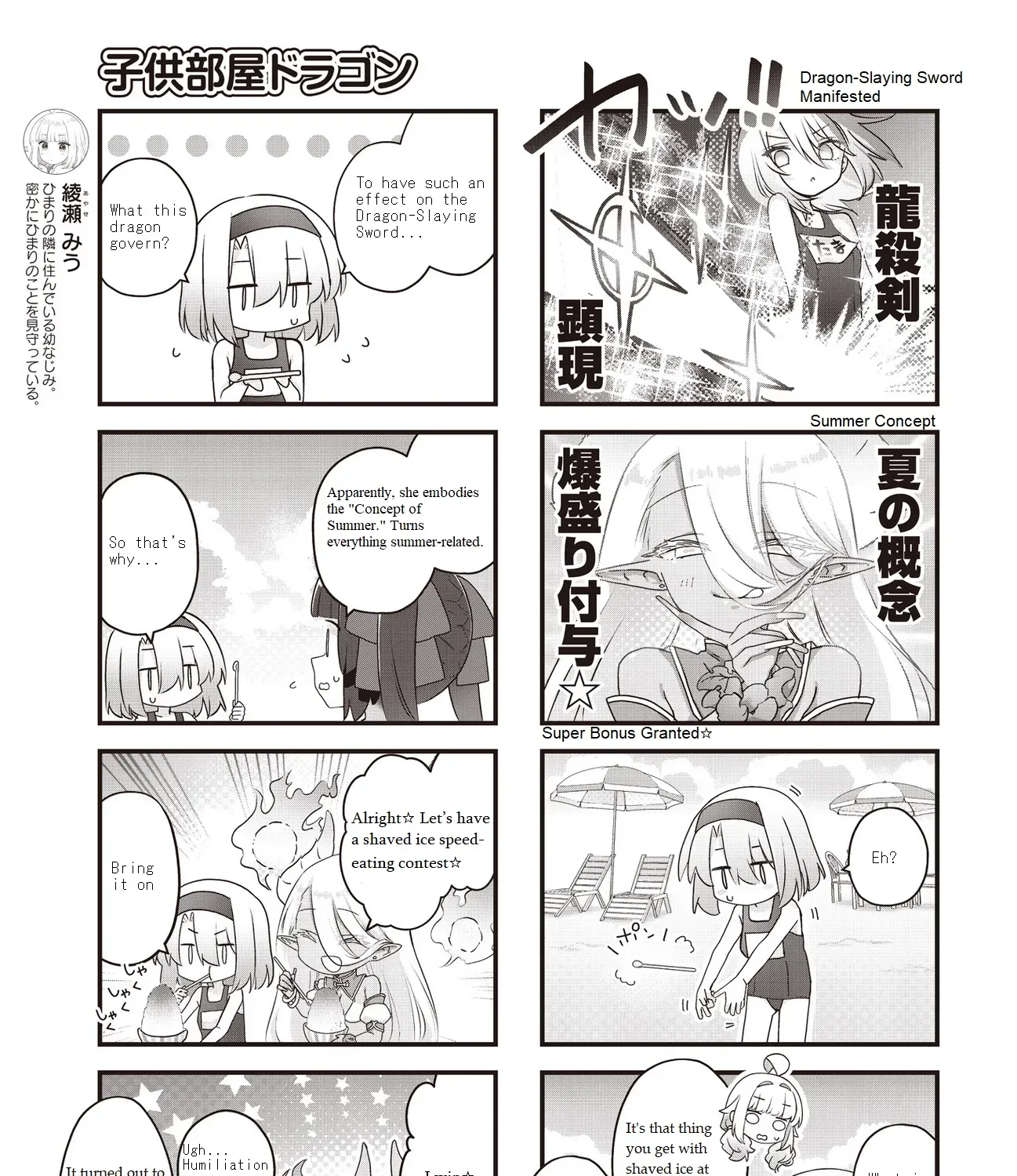 Read Childrens Room Dragon chapter 13 image 8 on Lezhin