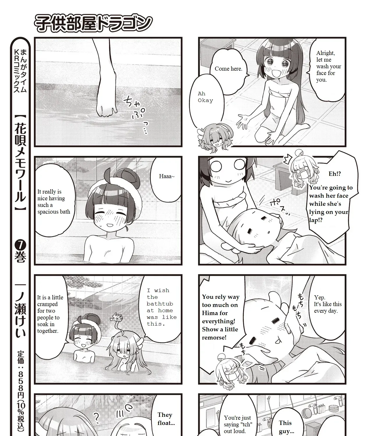 Read Childrens Room Dragon chapter 14 image 10 on Lezhin