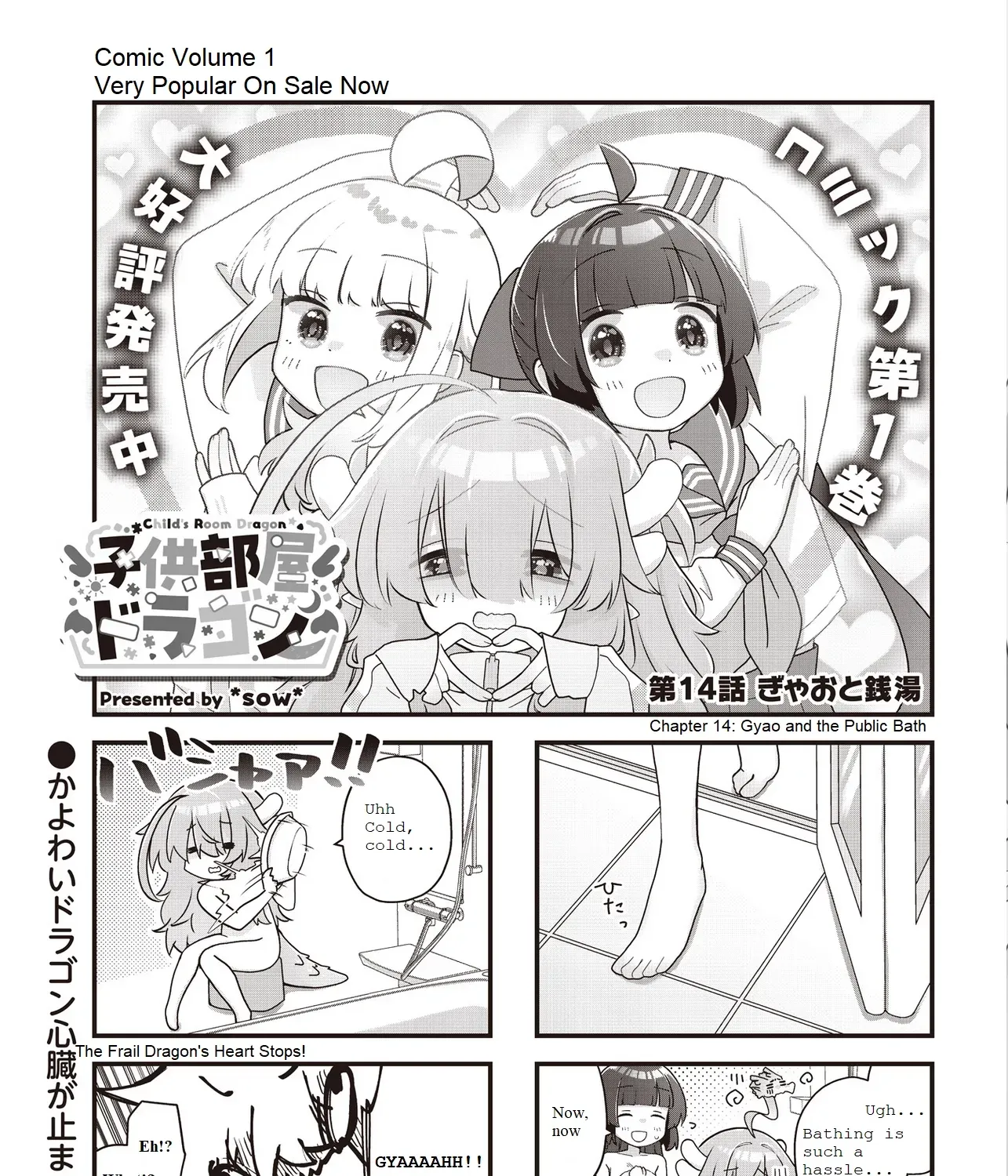 Read Childrens Room Dragon chapter 14 image 2 on Lezhin