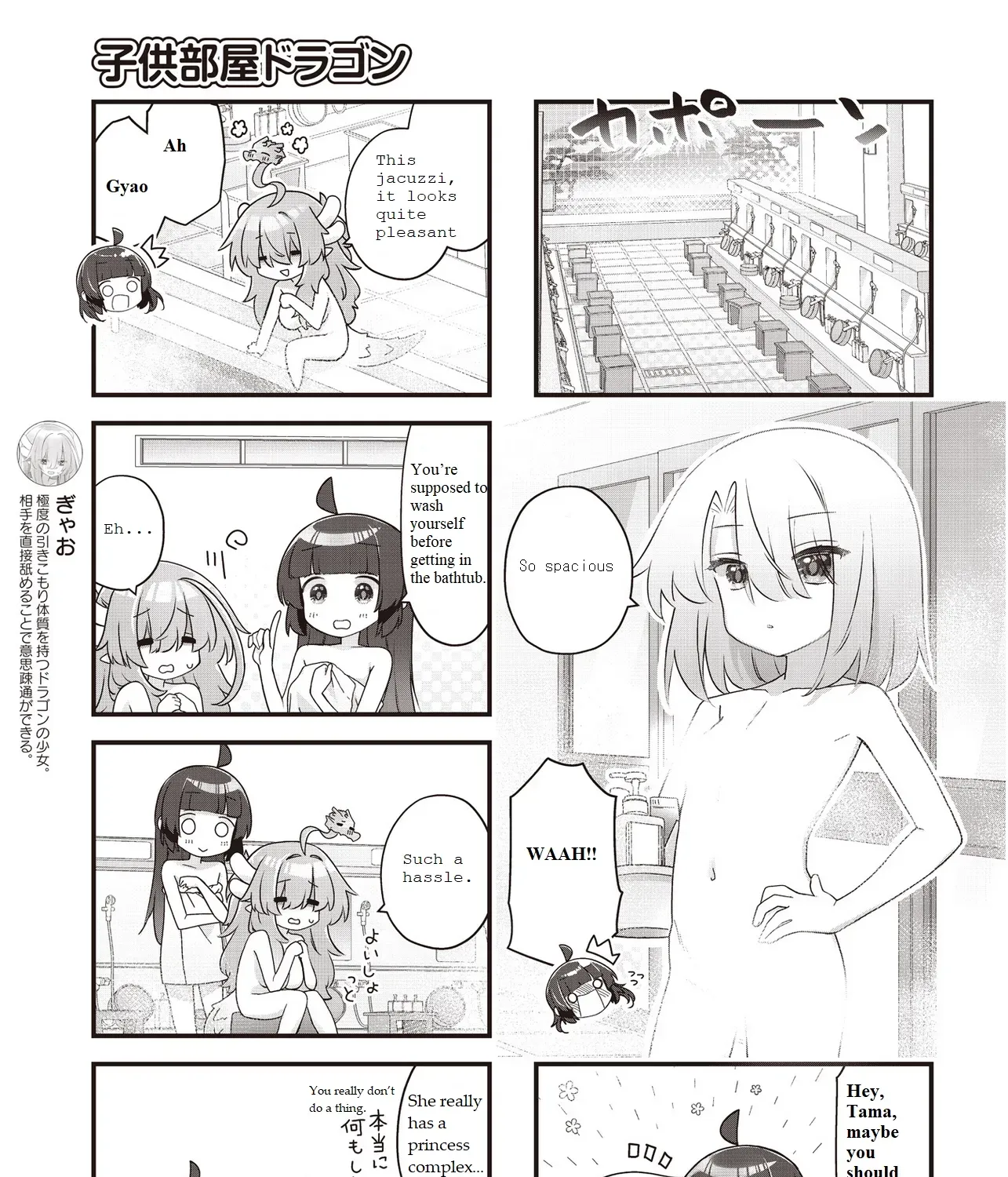 Read Childrens Room Dragon chapter 14 image 6 on Lezhin