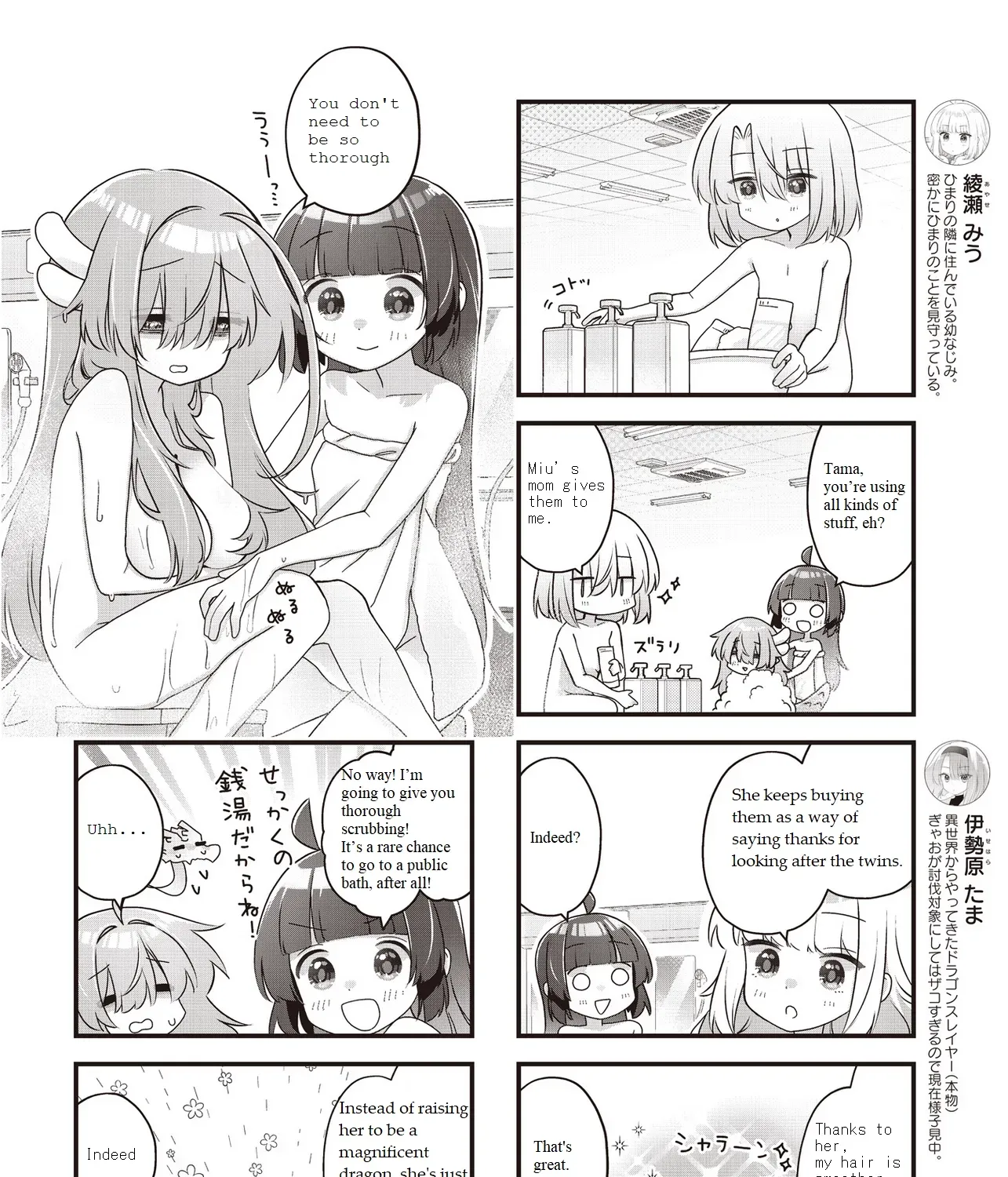 Read Childrens Room Dragon chapter 14 image 8 on Lezhin