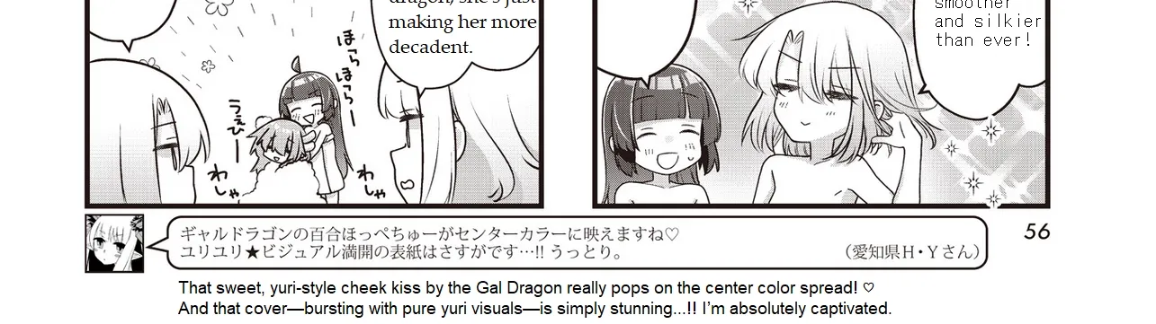 Read Childrens Room Dragon chapter 14 image 9 on Lezhin