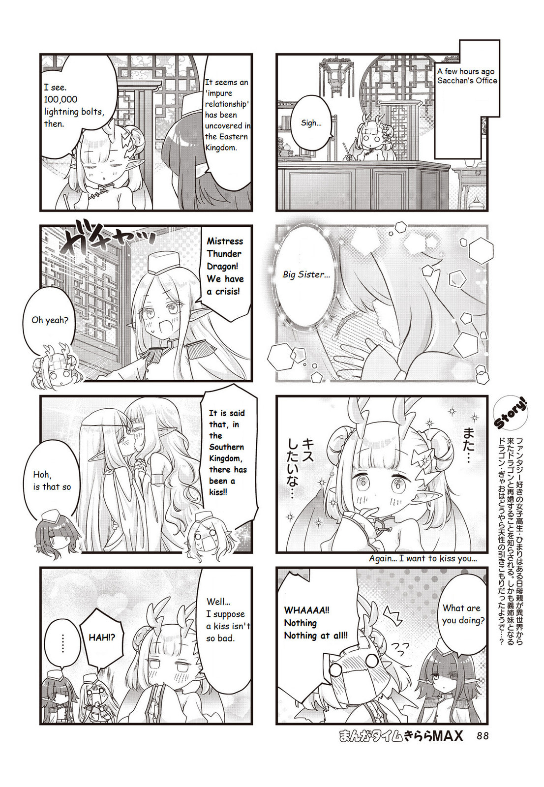 Read Childrens Room Dragon chapter 15 image 1 on Lezhin