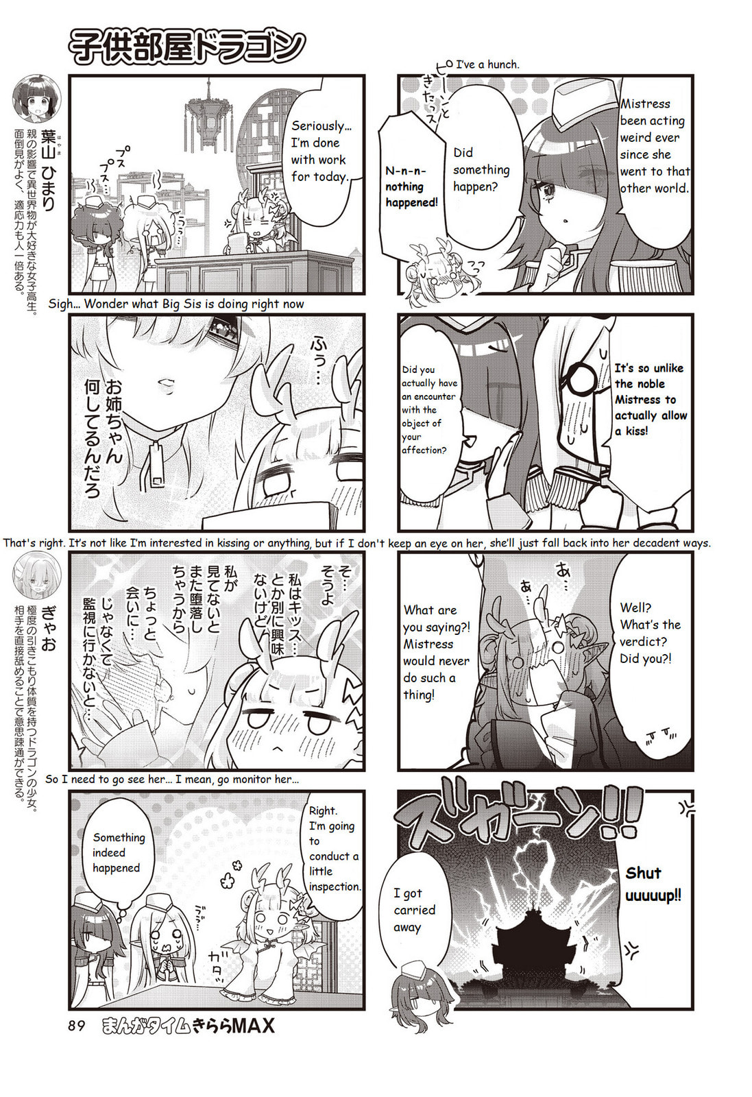 Read Childrens Room Dragon chapter 15 image 2 on Lezhin