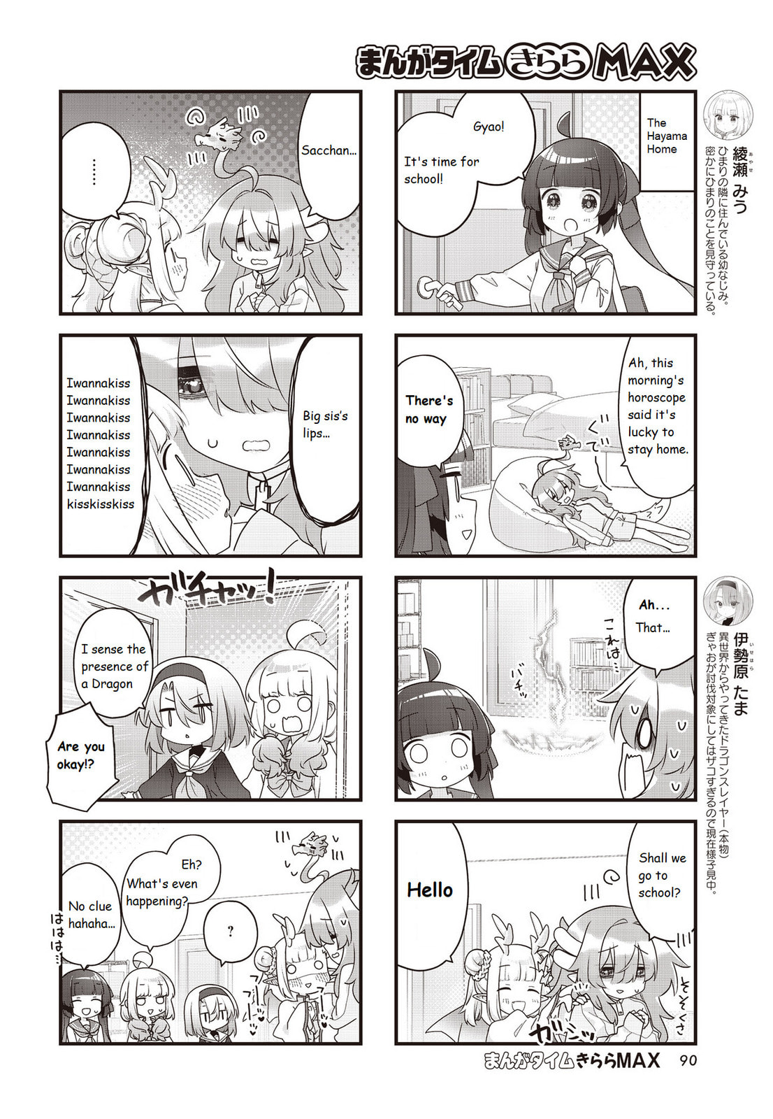 Read Childrens Room Dragon chapter 15 image 3 on Lezhin