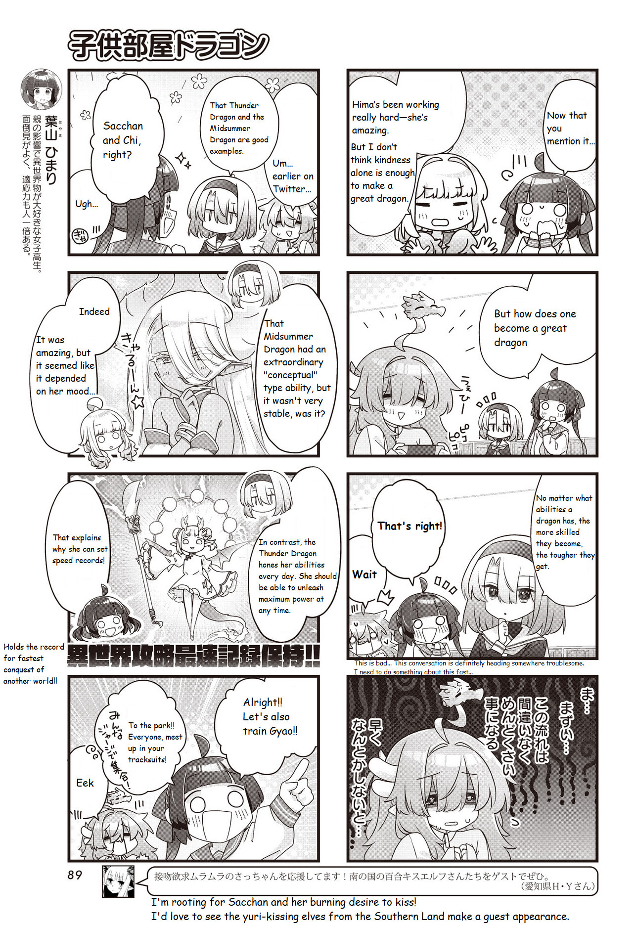 Read Childrens Room Dragon chapter 16 image 2 on Lezhin