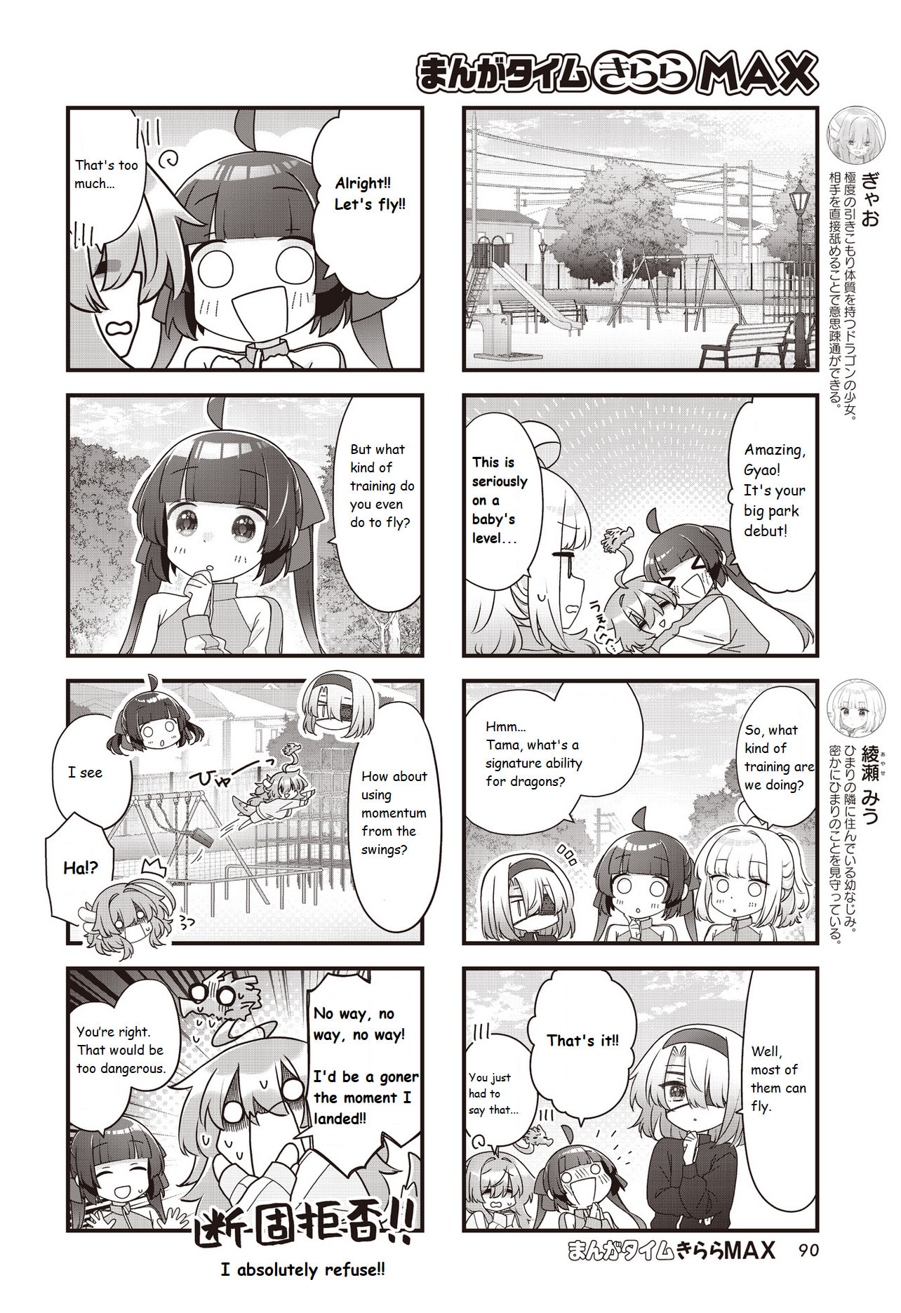Read Childrens Room Dragon chapter 16 image 3 on Lezhin