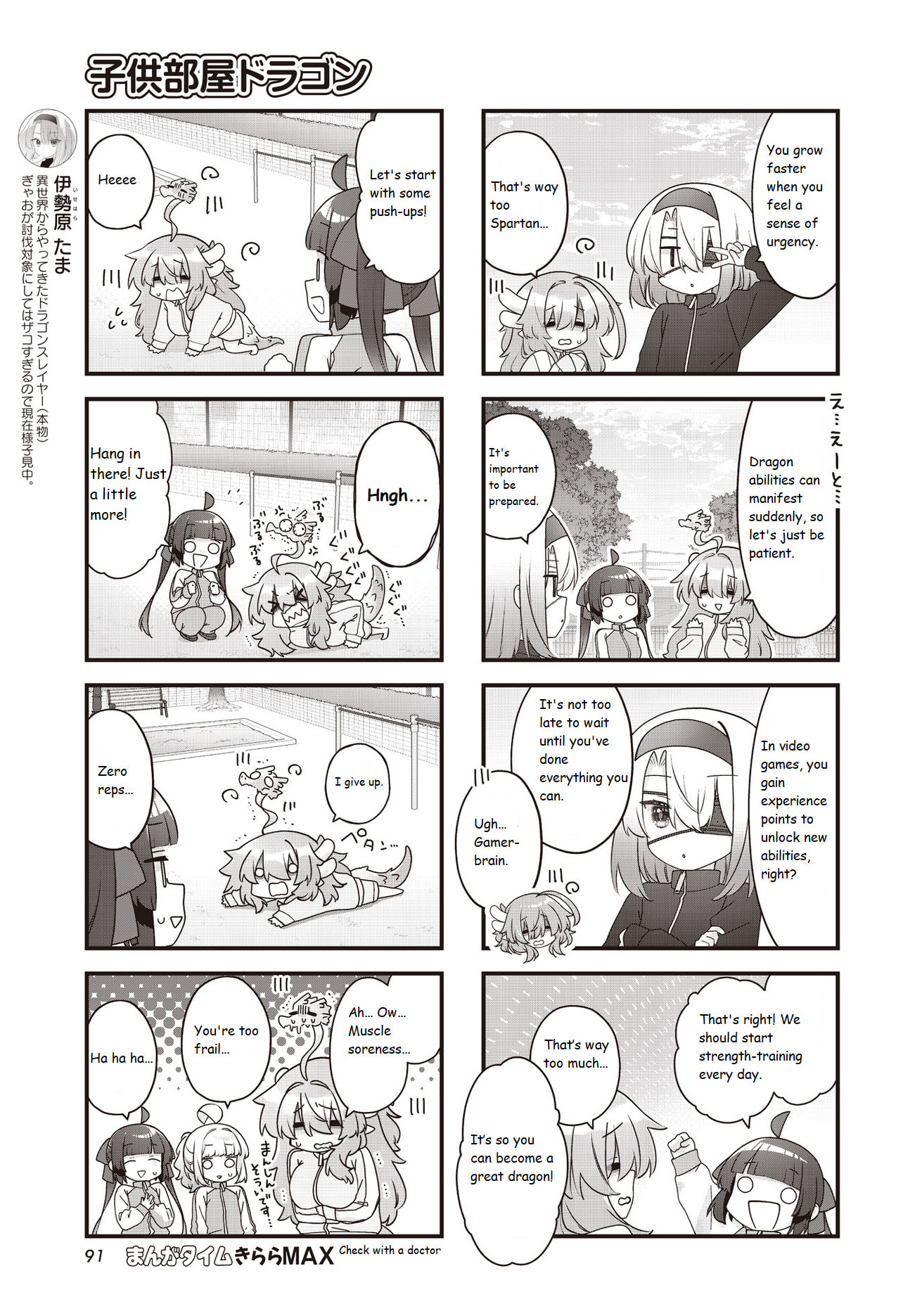 Read Childrens Room Dragon chapter 16 image 4 on Lezhin