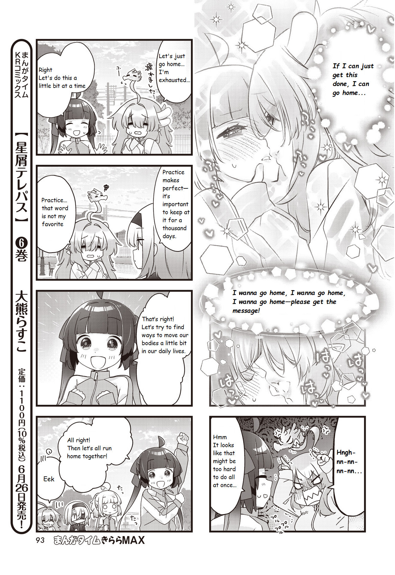 Read Childrens Room Dragon chapter 16 image 6 on Lezhin