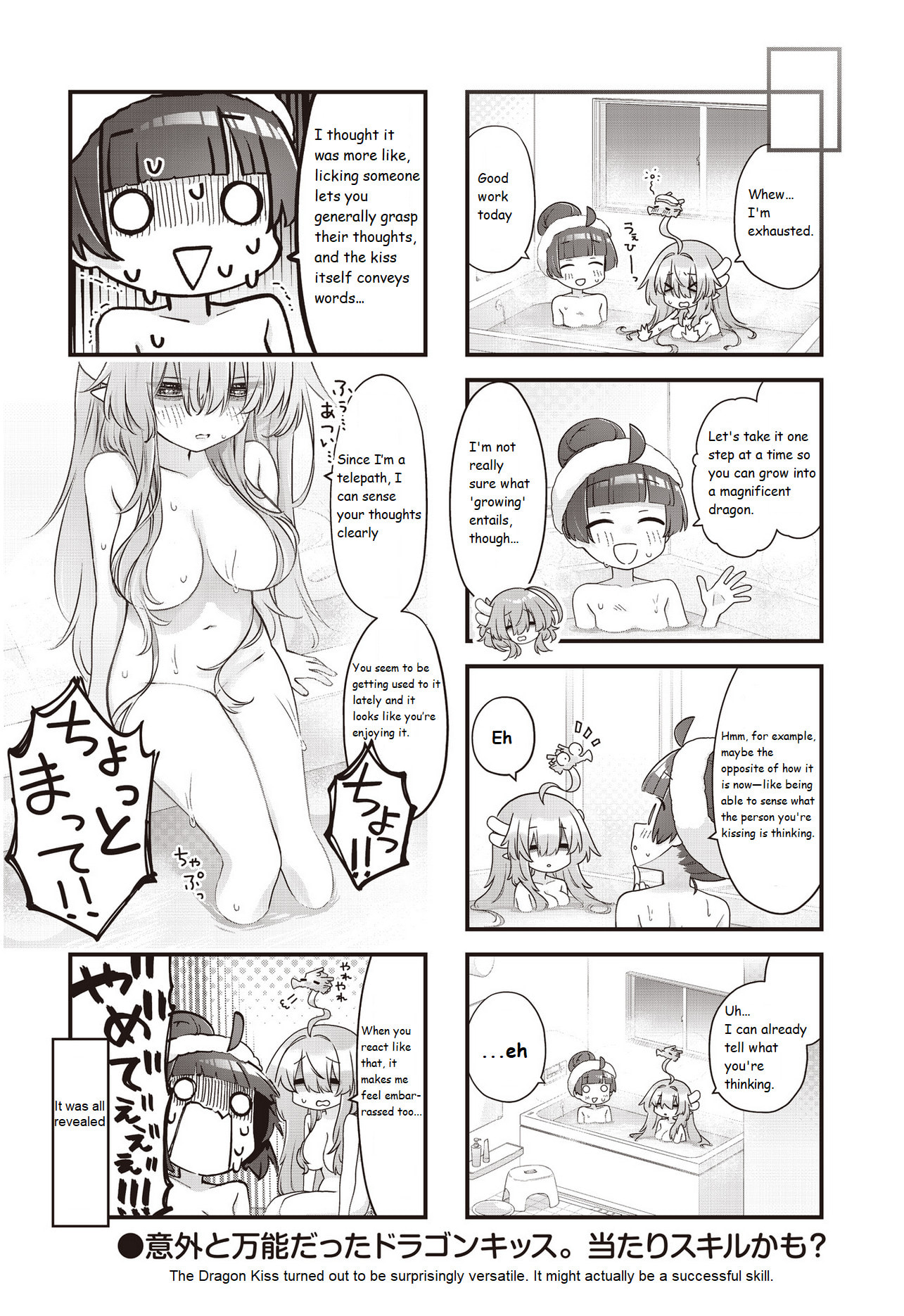 Read Childrens Room Dragon chapter 16 image 7 on Lezhin