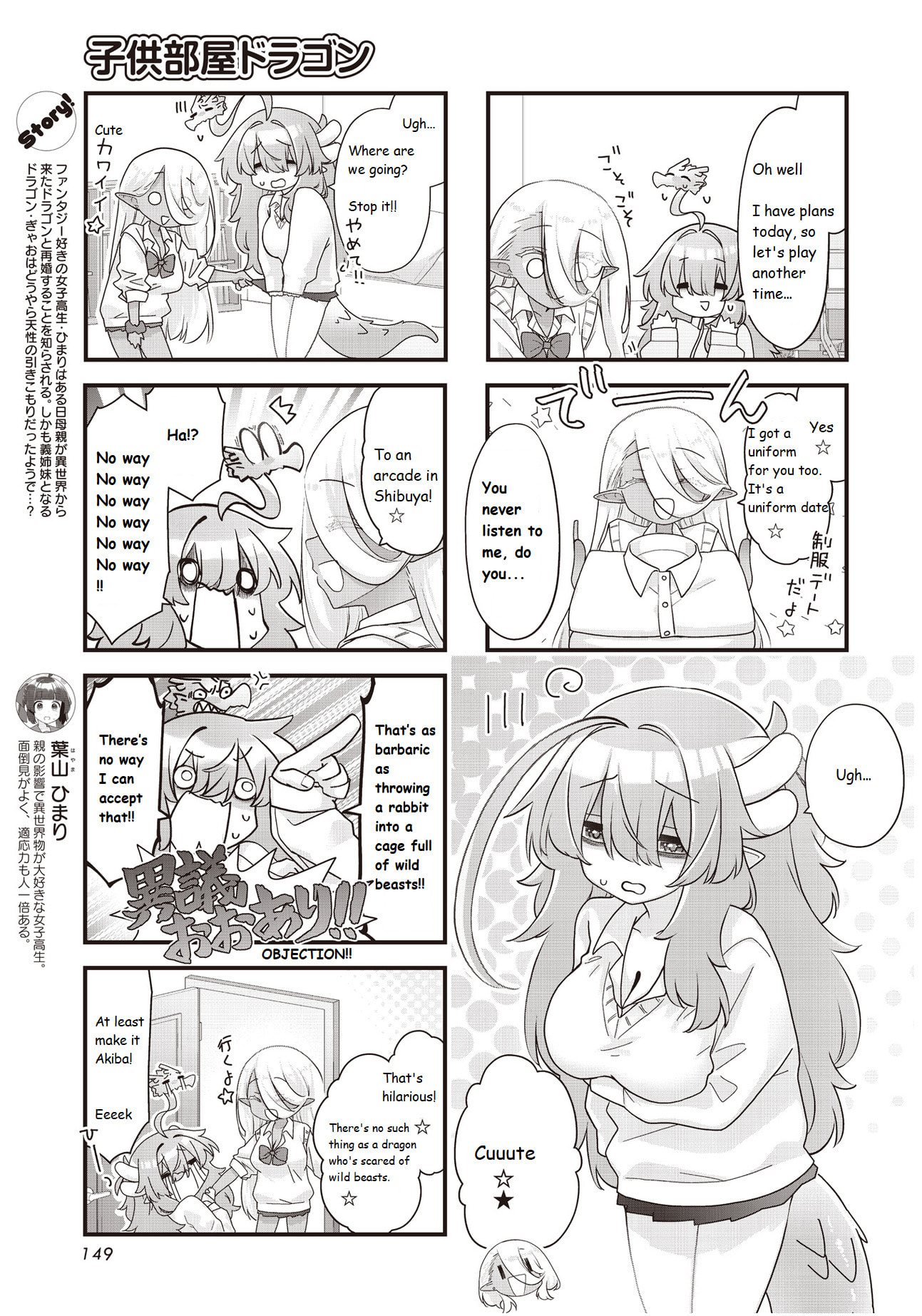 Read Childrens Room Dragon chapter 17 image 2 on Lezhin
