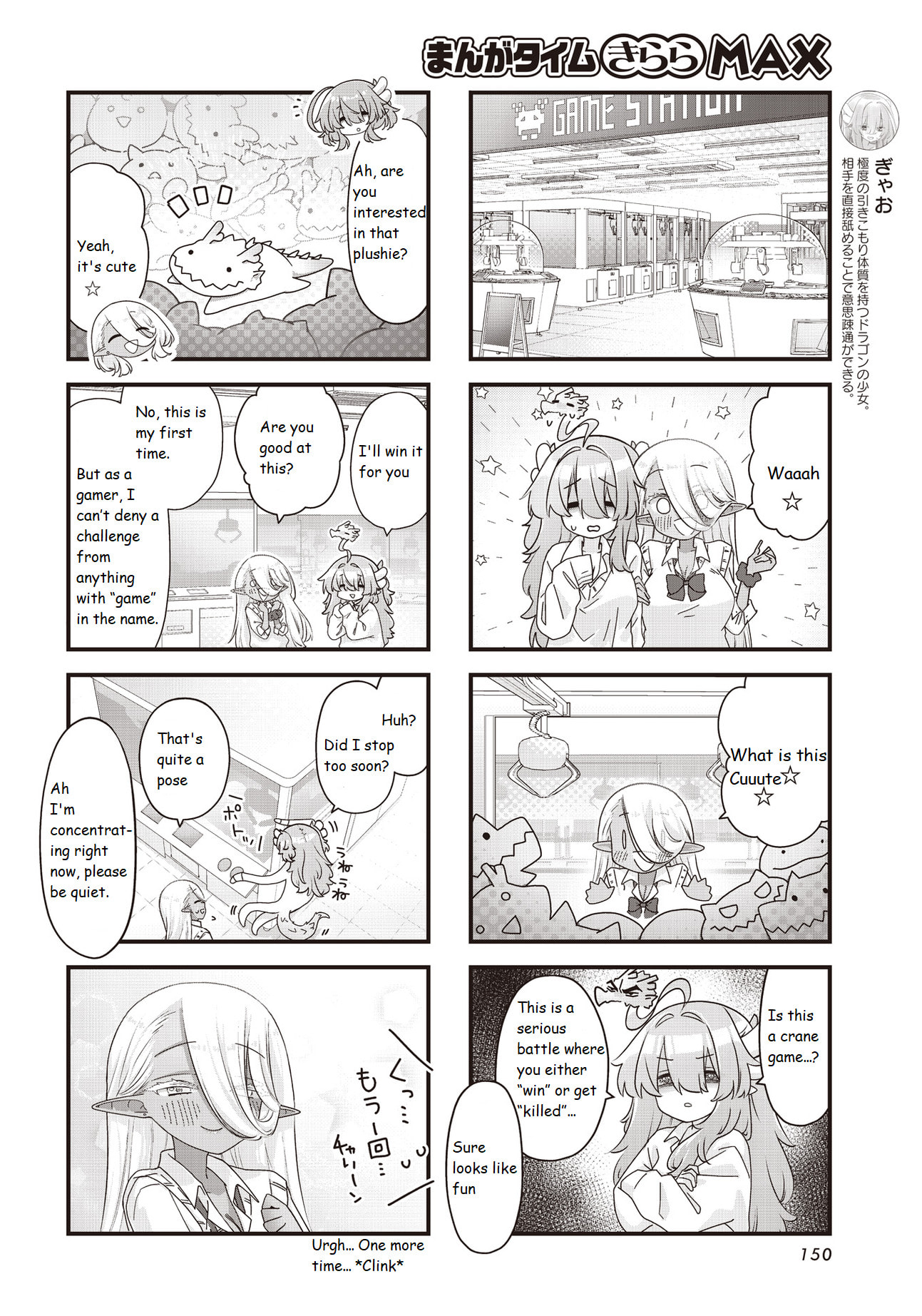 Read Childrens Room Dragon chapter 17 image 3 on Lezhin