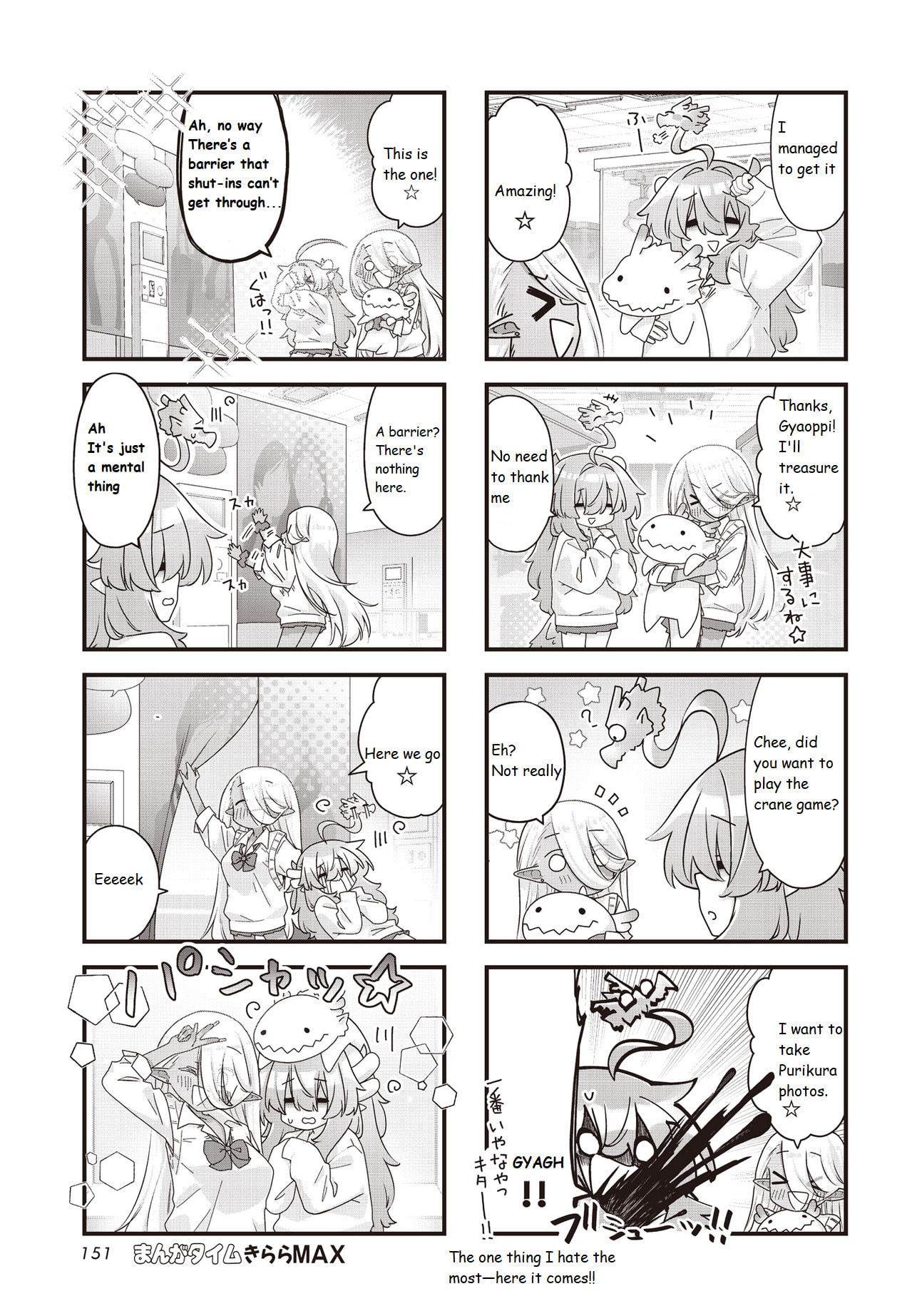 Read Childrens Room Dragon chapter 17 image 4 on Lezhin