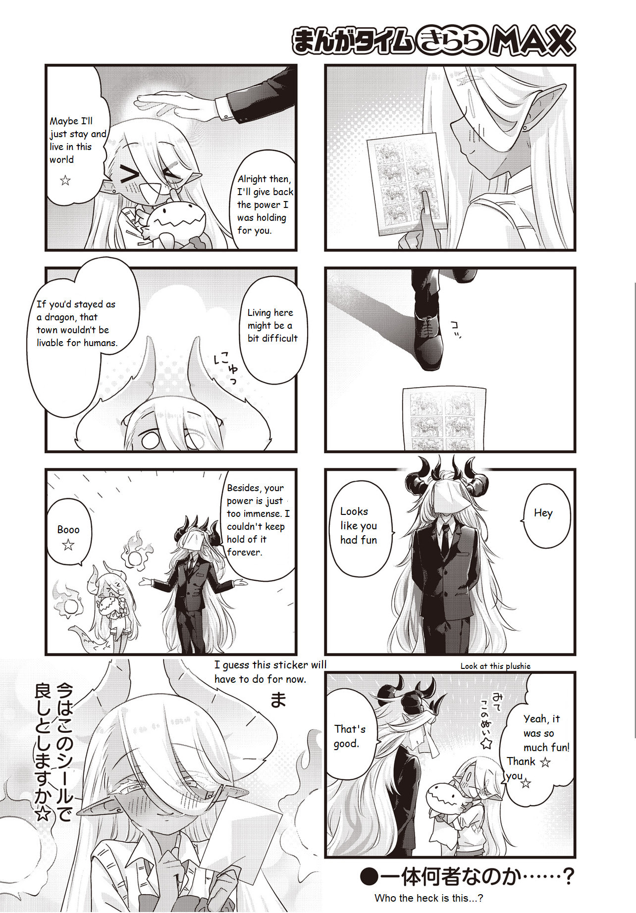Read Childrens Room Dragon chapter 17 image 7 on Lezhin