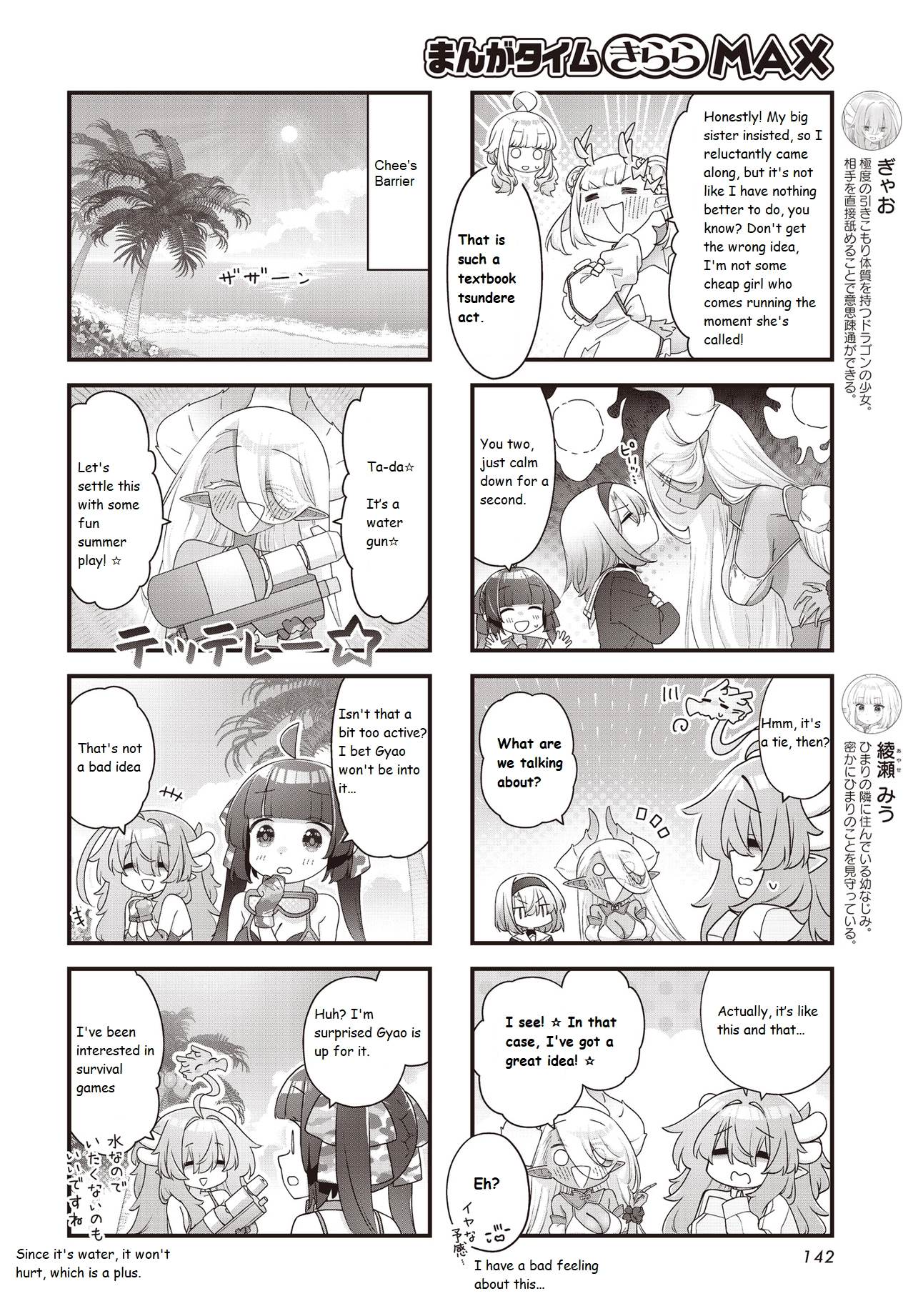 Read Childrens Room Dragon chapter 18 image 3 on Lezhin