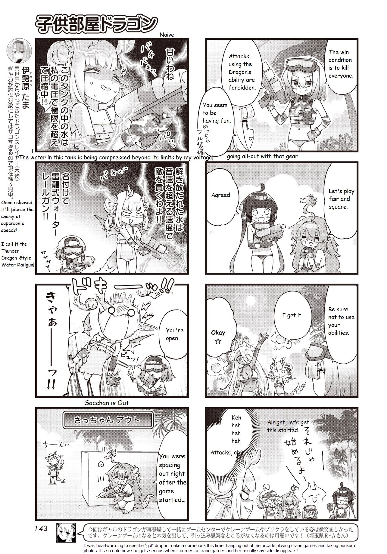 Read Childrens Room Dragon chapter 18 image 4 on Lezhin