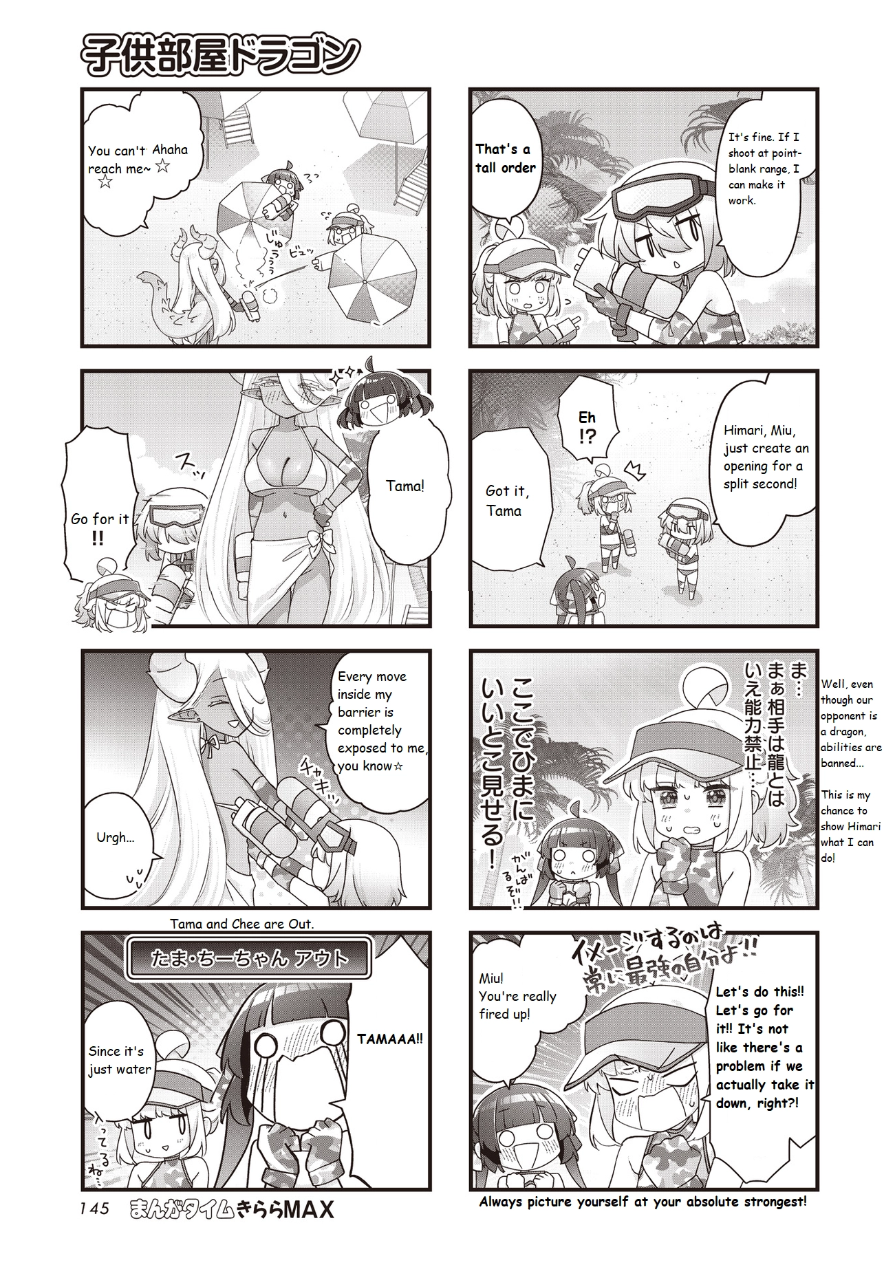 Read Childrens Room Dragon chapter 18 image 6 on Lezhin