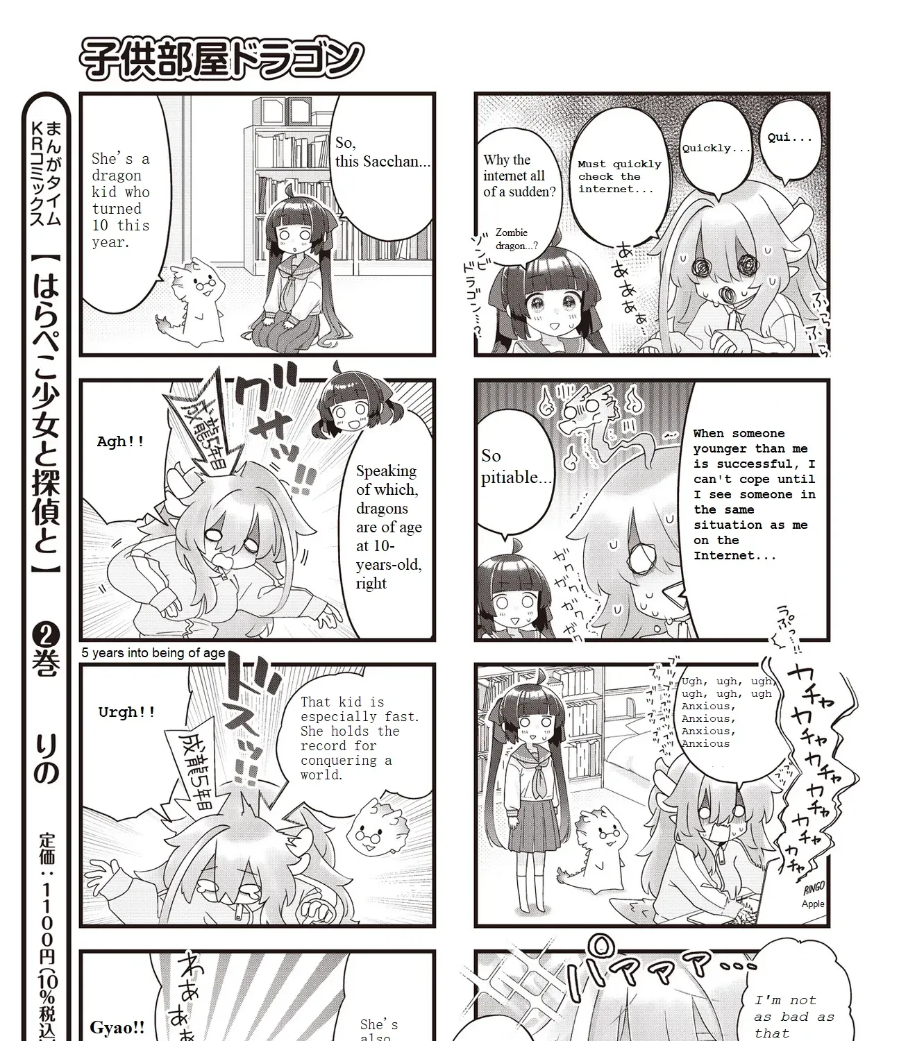 Read Childrens Room Dragon chapter 3 image 4 on Lezhin