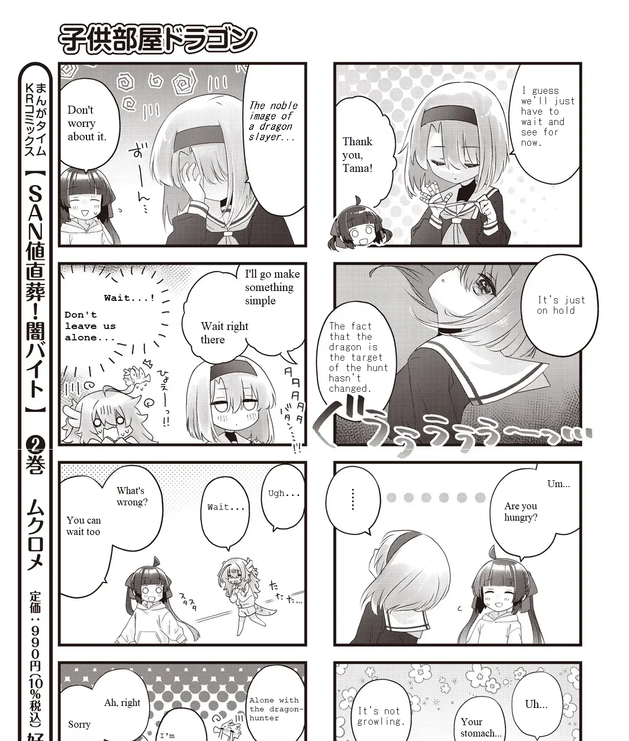 Read Childrens Room Dragon chapter 4 image 12 on Lezhin