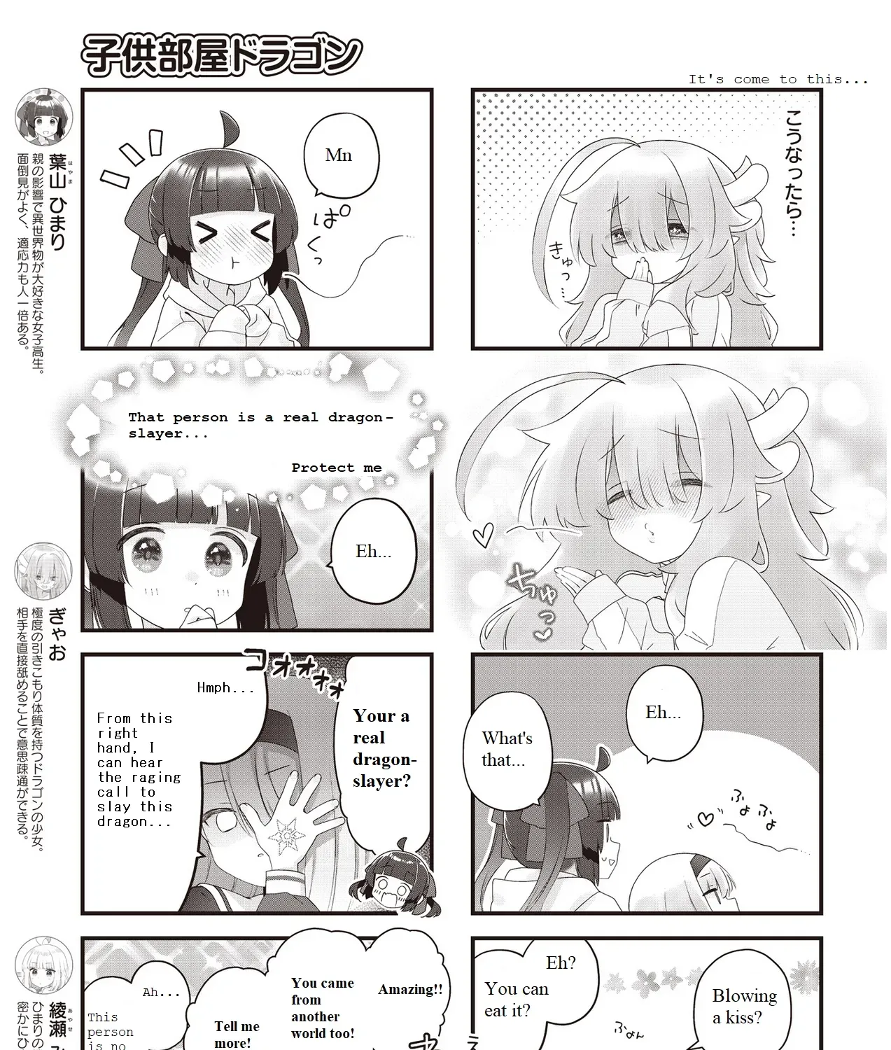 Read Childrens Room Dragon chapter 4 image 8 on Lezhin