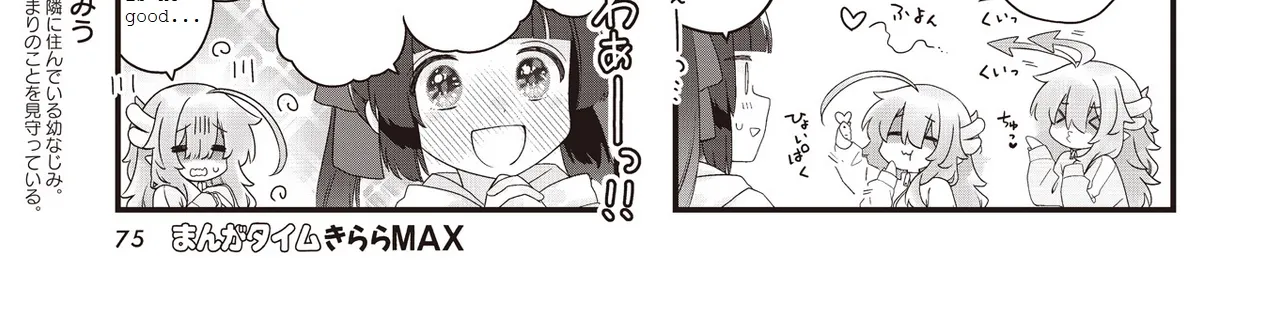 Read Childrens Room Dragon chapter 4 image 9 on Lezhin