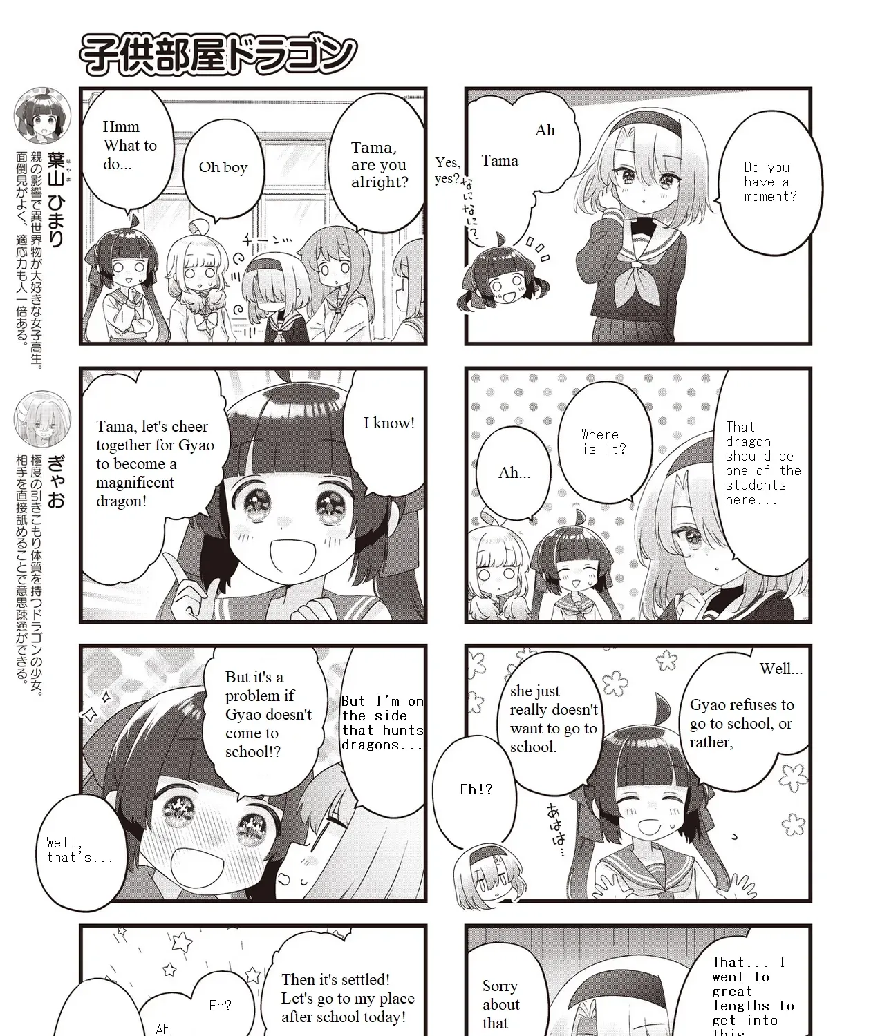 Read Childrens Room Dragon chapter 5 image 4 on Lezhin