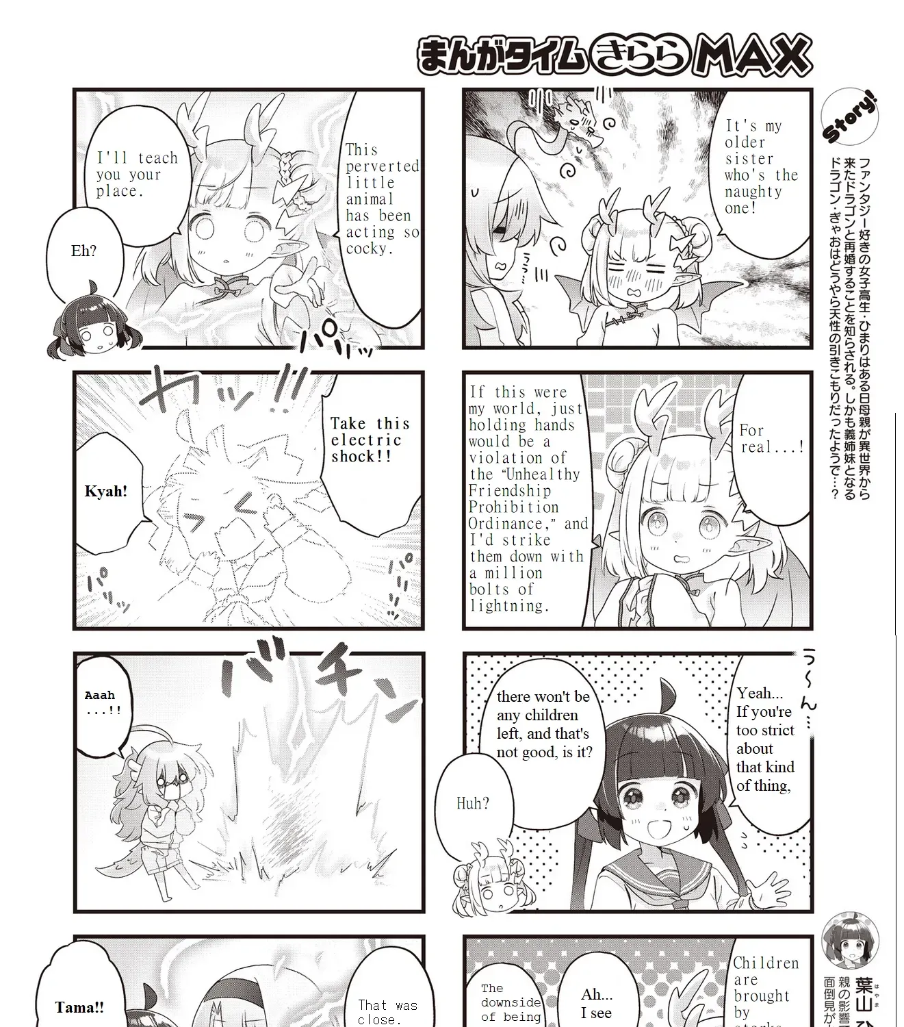Read Childrens Room Dragon chapter 7 image 6 on Lezhin